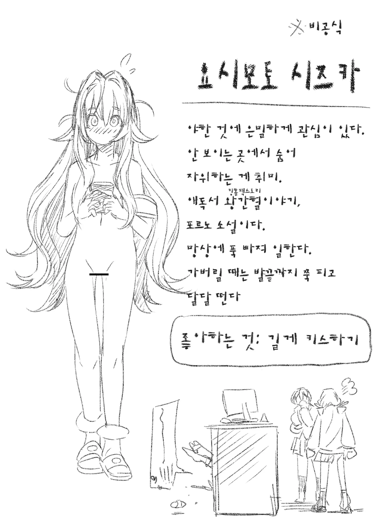 しゃしゃ犬 pixiv 부분 한글판 page 6 full