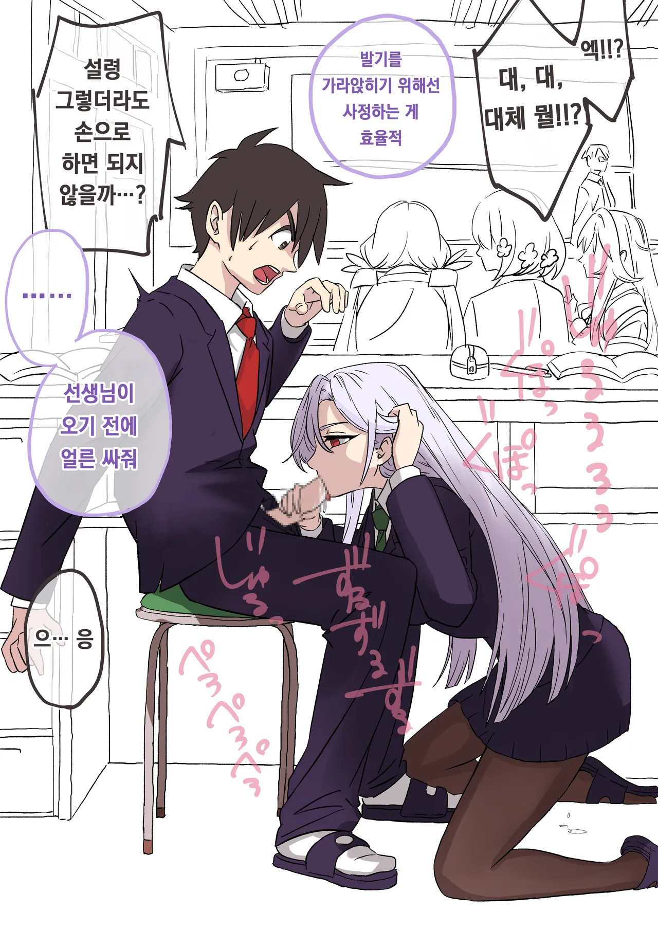 しゃしゃ犬 pixiv 부분 한글판 page 8 full