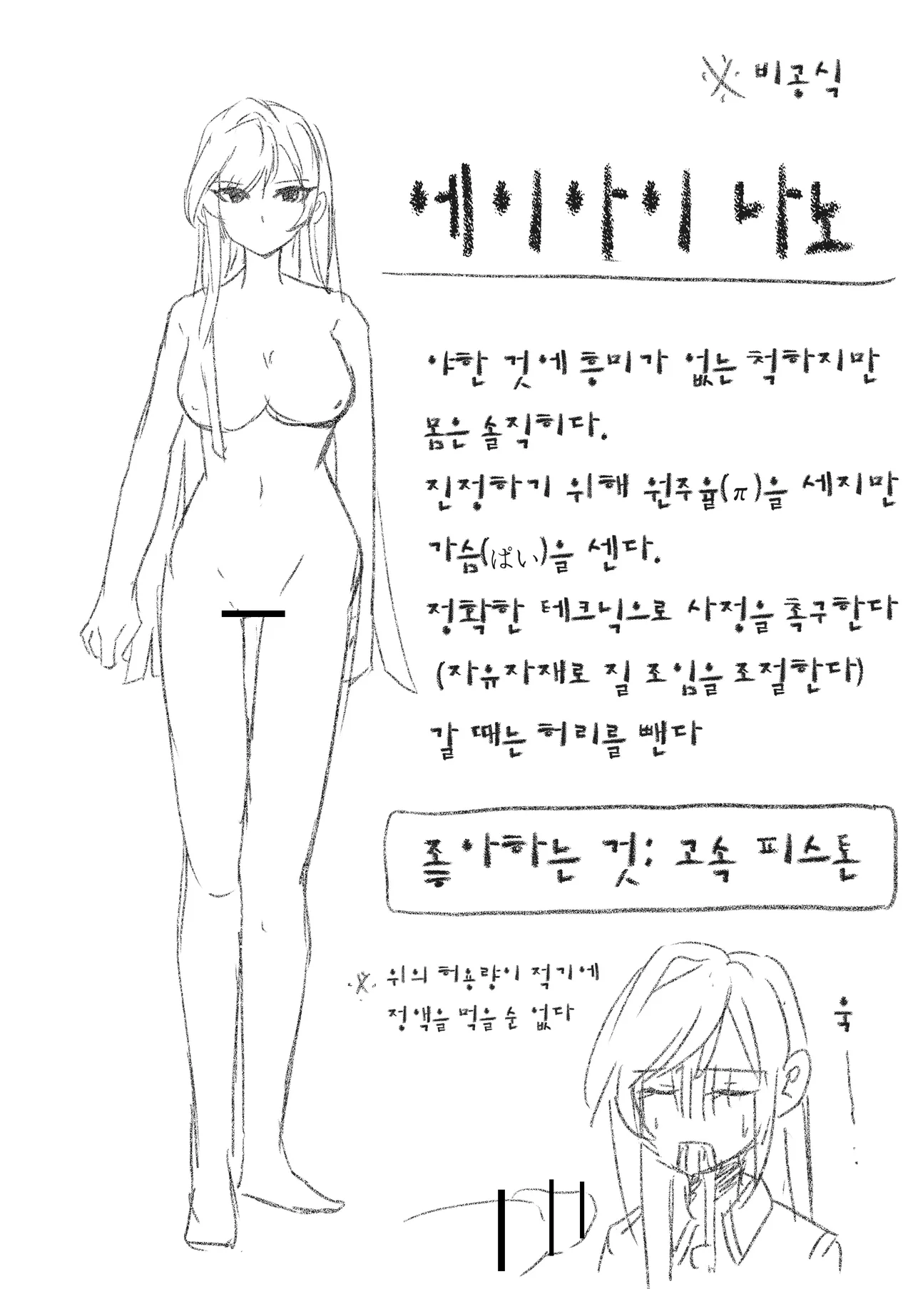 しゃしゃ犬 pixiv 부분 한글판 page 9 full