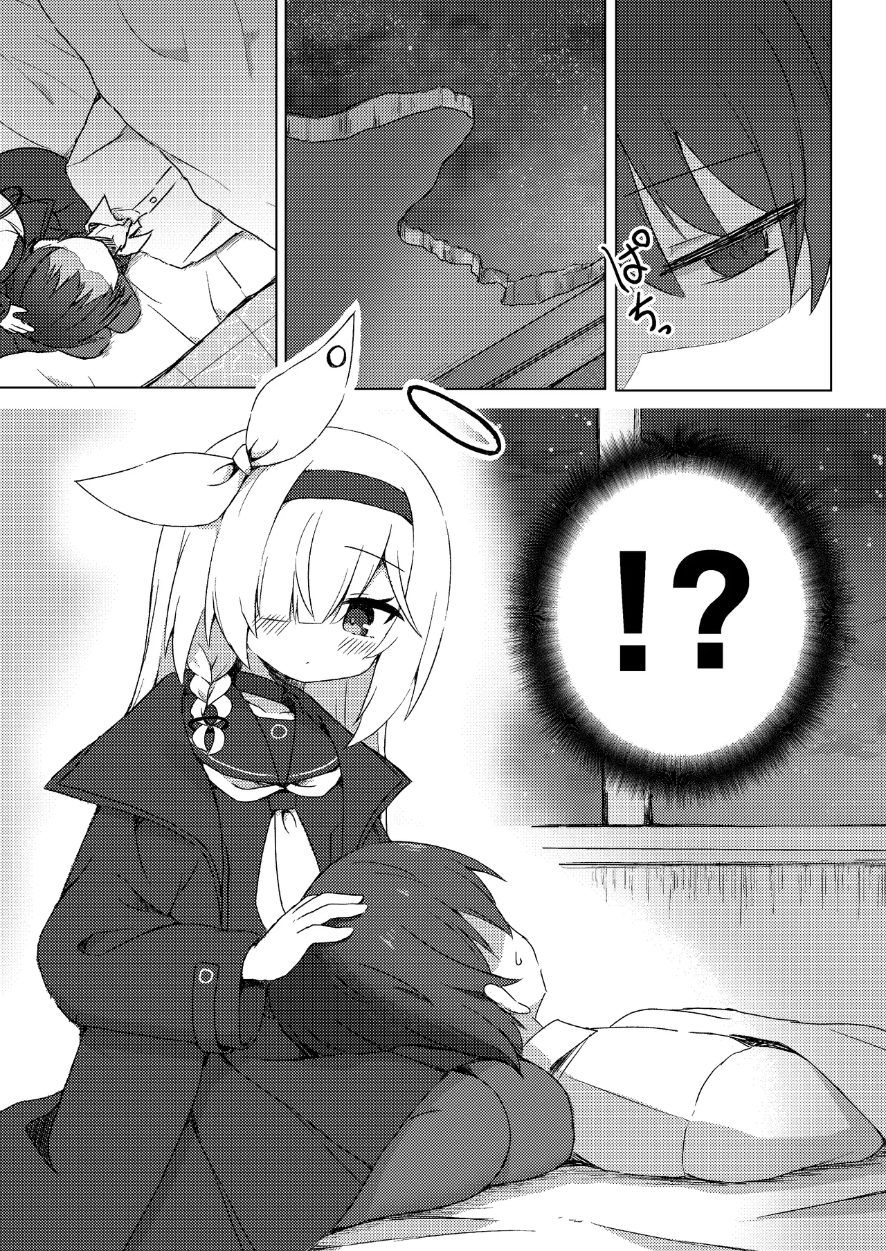 Plana wa Amayaka Shitai page 2 full