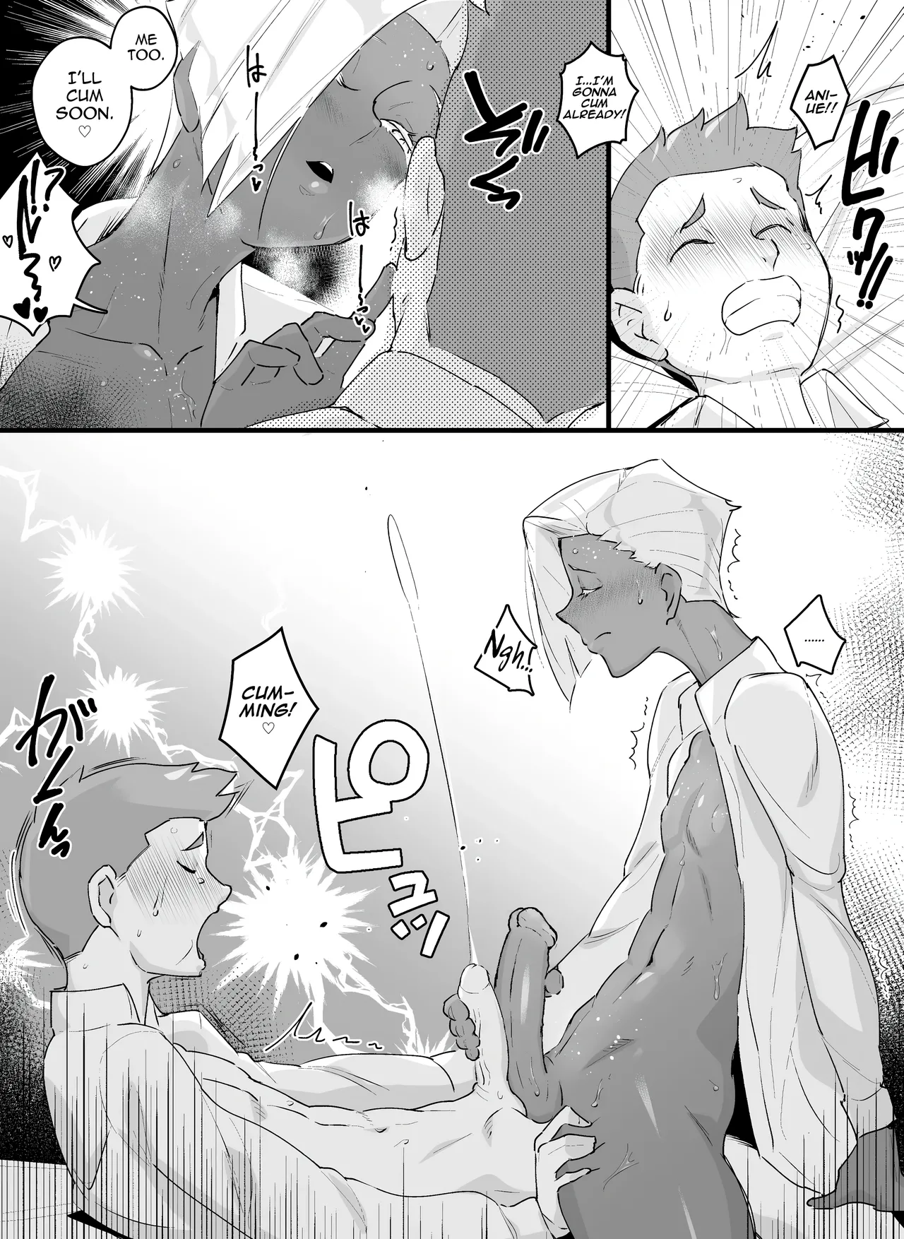 Mesuiki Ouji page 9 full