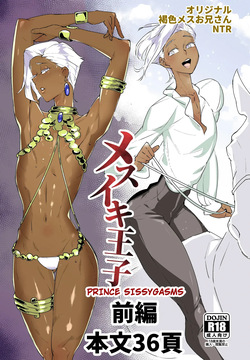 [Kirsi] Mesuiki Ouji [Decensored]
