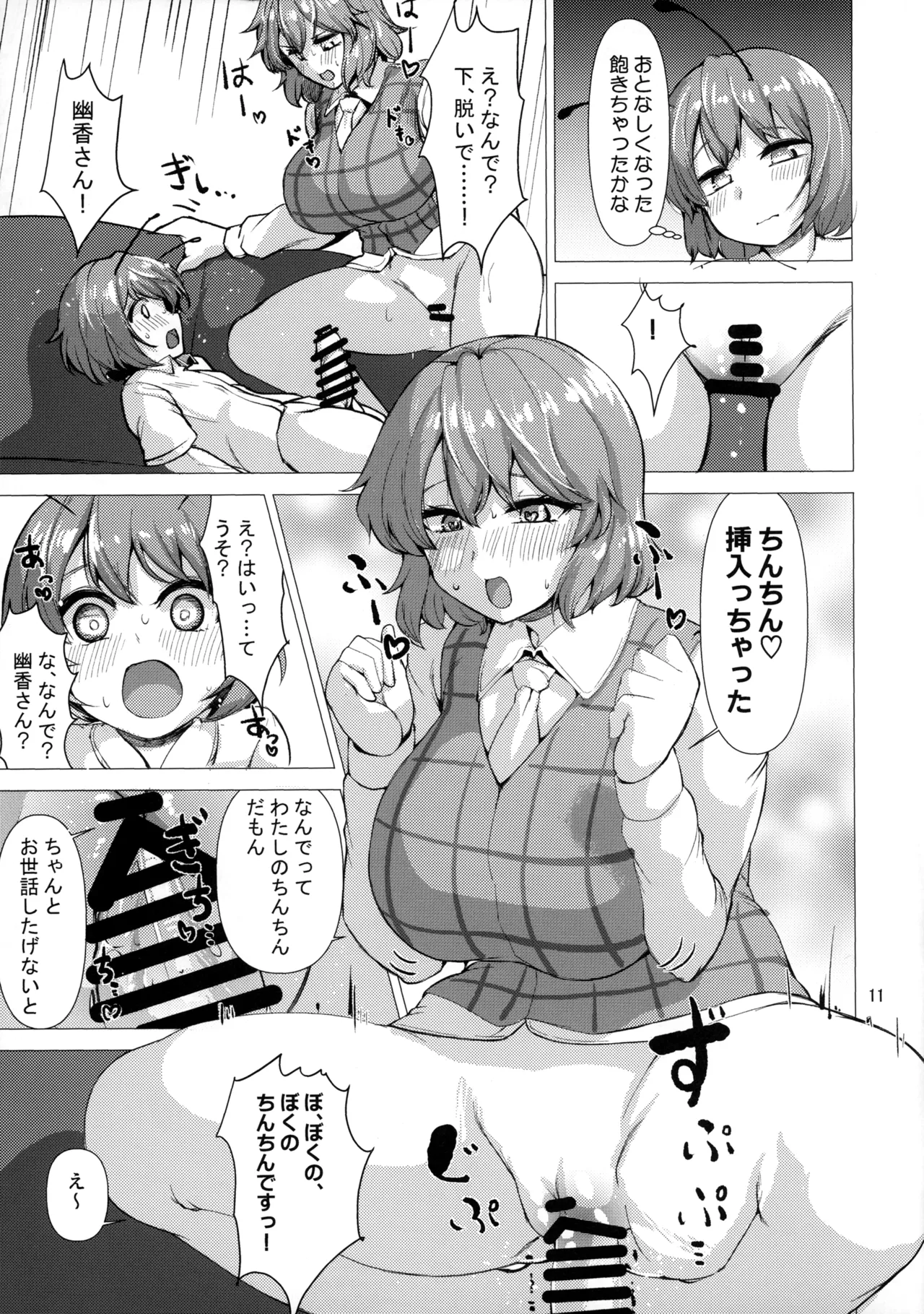 Kyou kara Watashi no Mono page 10 full