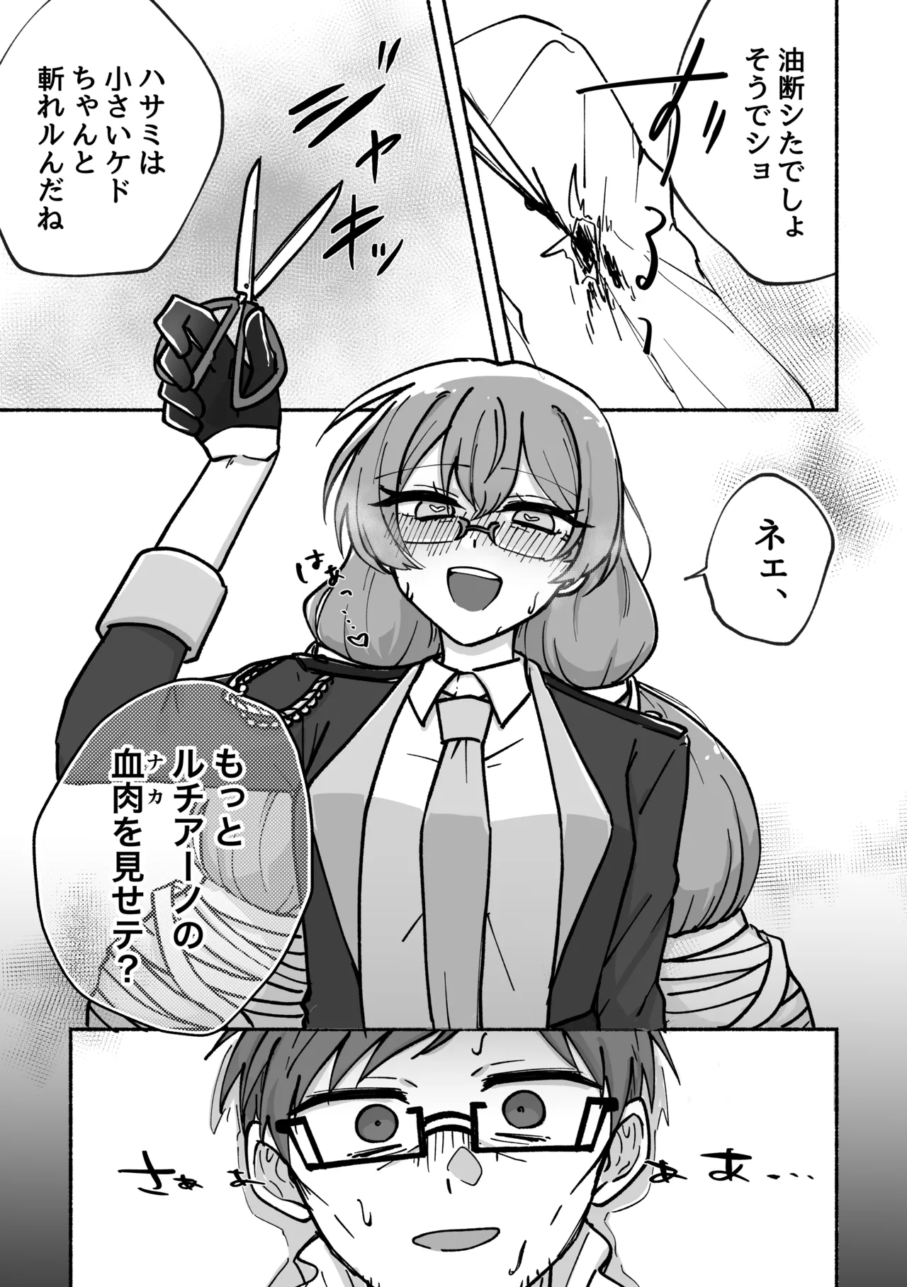 Kizamu Rhythm ni Ukasarete page 10 full