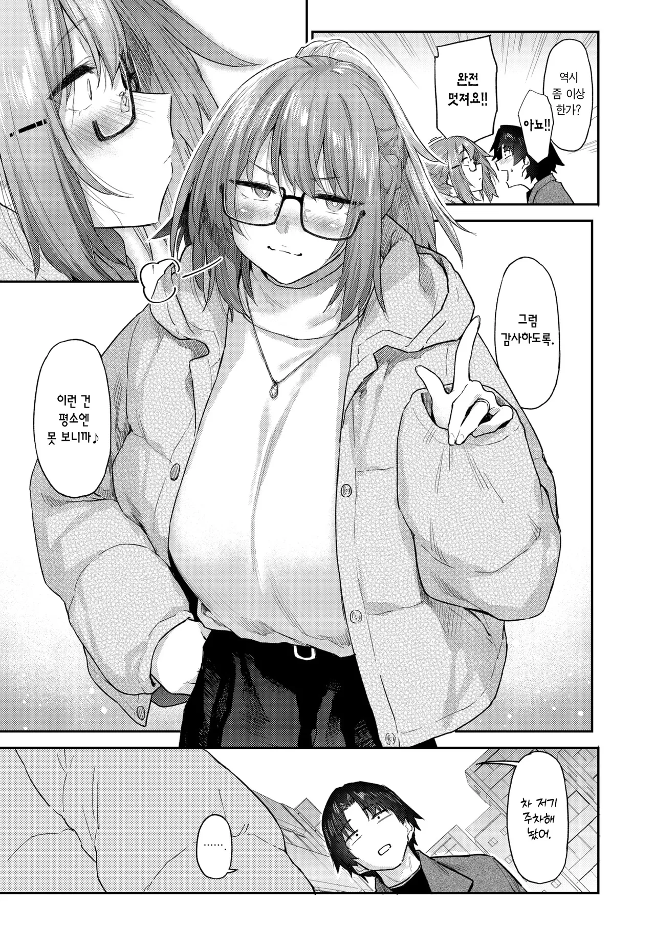 Yorimichi #3 | 샛길#3 page 6 full