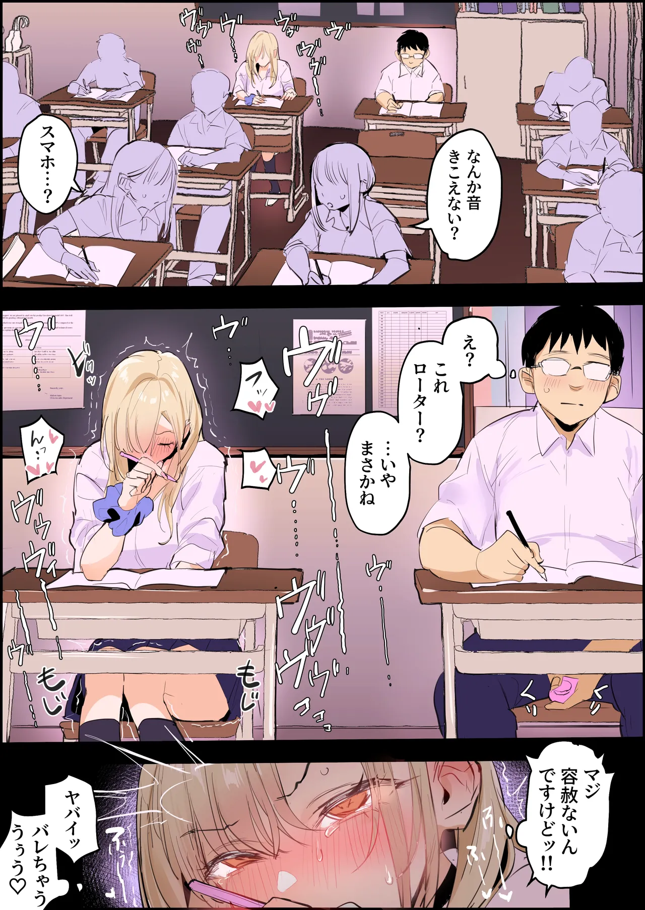 Karakai Gal page 2 full