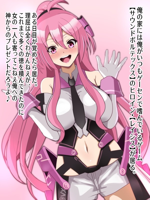 レイシス 喪女化キモモブ音ゲーマーの孕み嫁堕ちSS付きイラスト集 page 5 full
