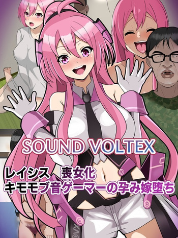 レイシス 喪女化キモモブ音ゲーマーの孕み嫁堕ちSS付きイラスト集 cover