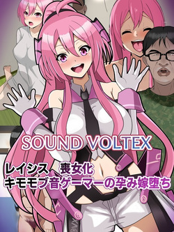 レイシス 喪女化キモモブ音ゲーマーの孕み嫁堕ちSS付きイラスト集