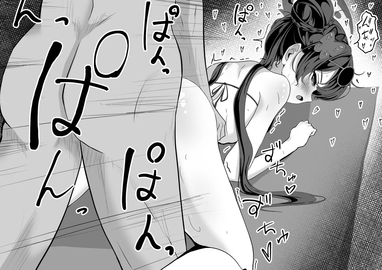 Kisaki-chan Micro Bikini-bu page 4 full