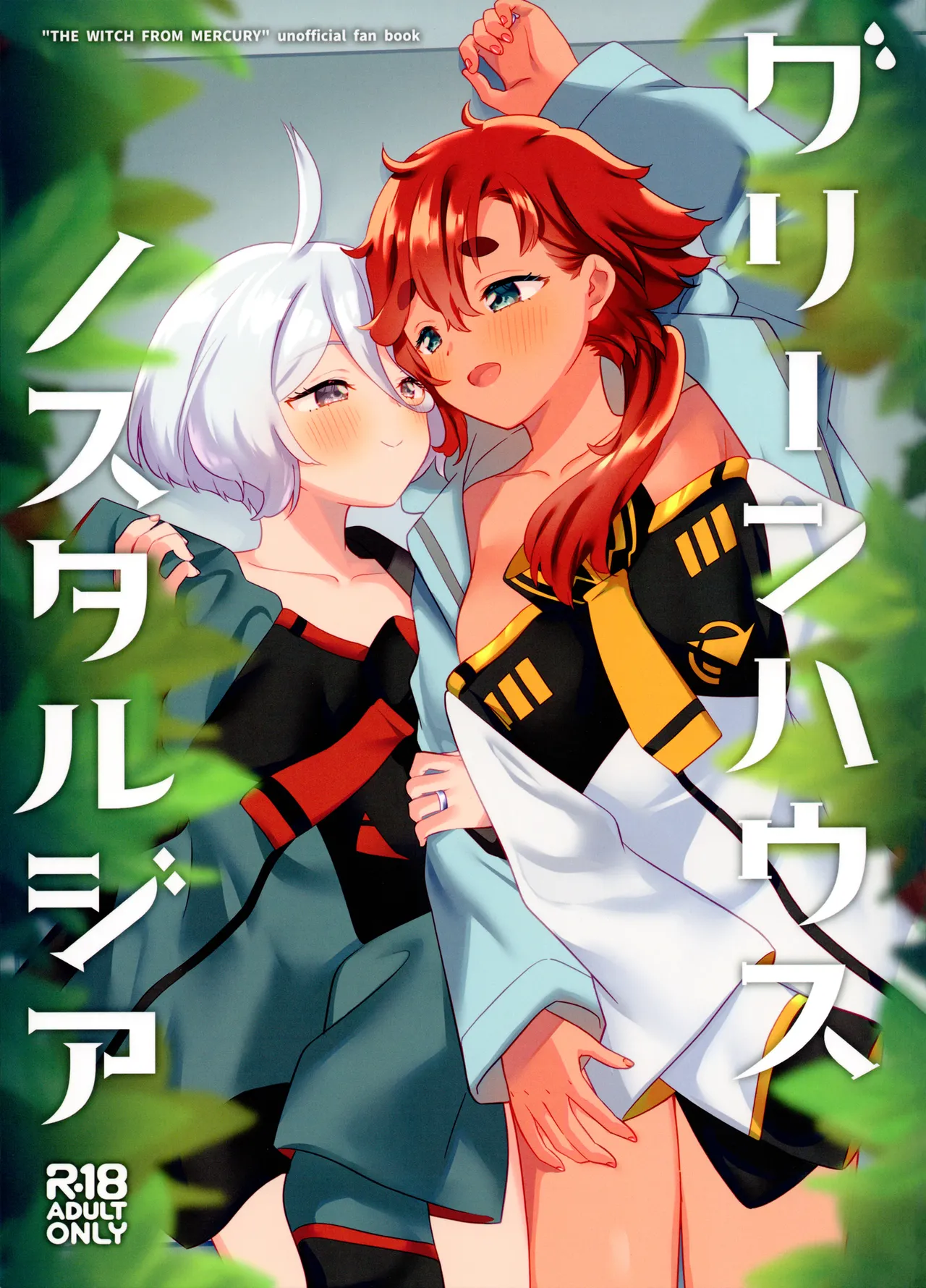 Greenhouse Nostalgia page 1 full