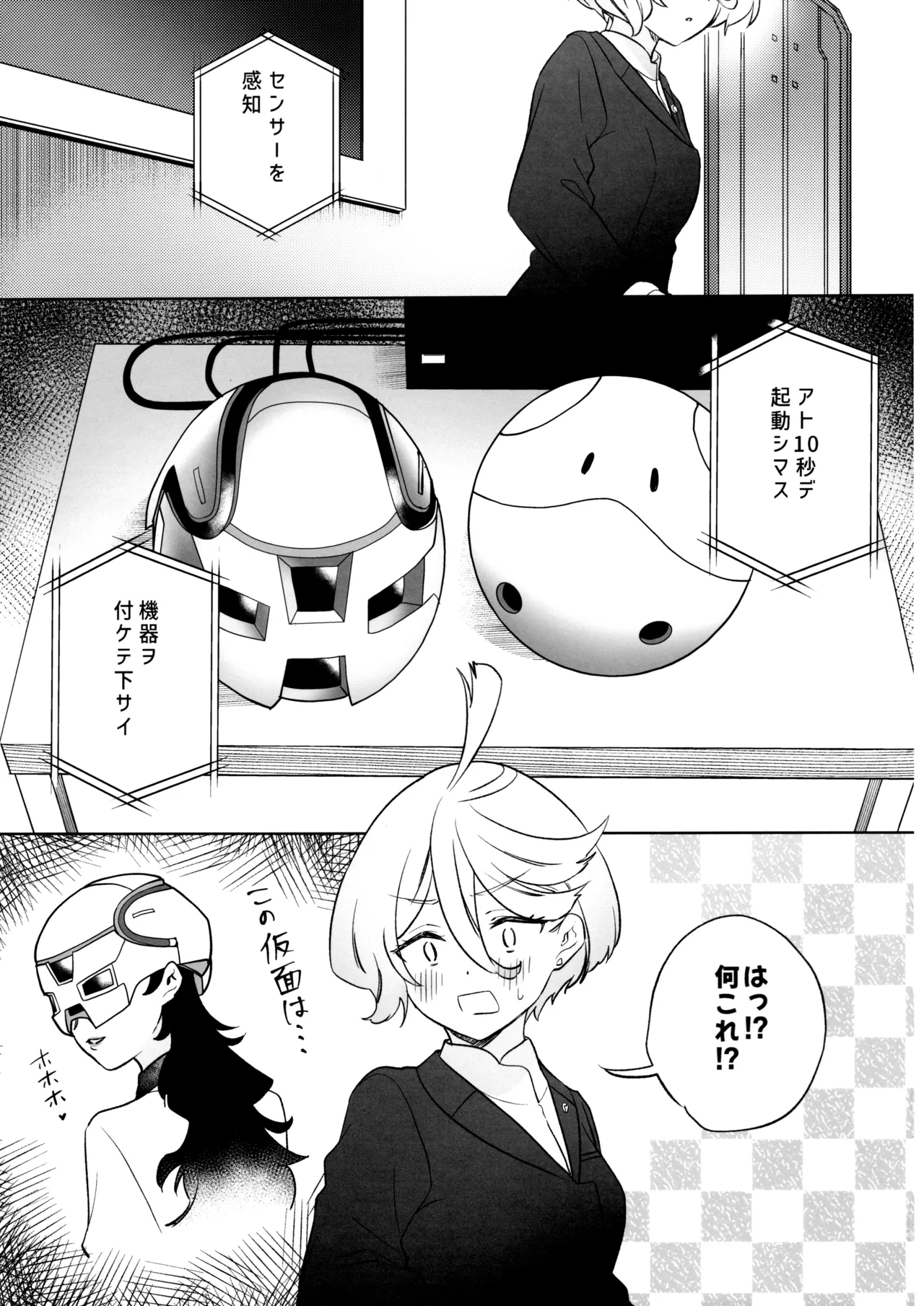 Greenhouse Nostalgia page 4 full