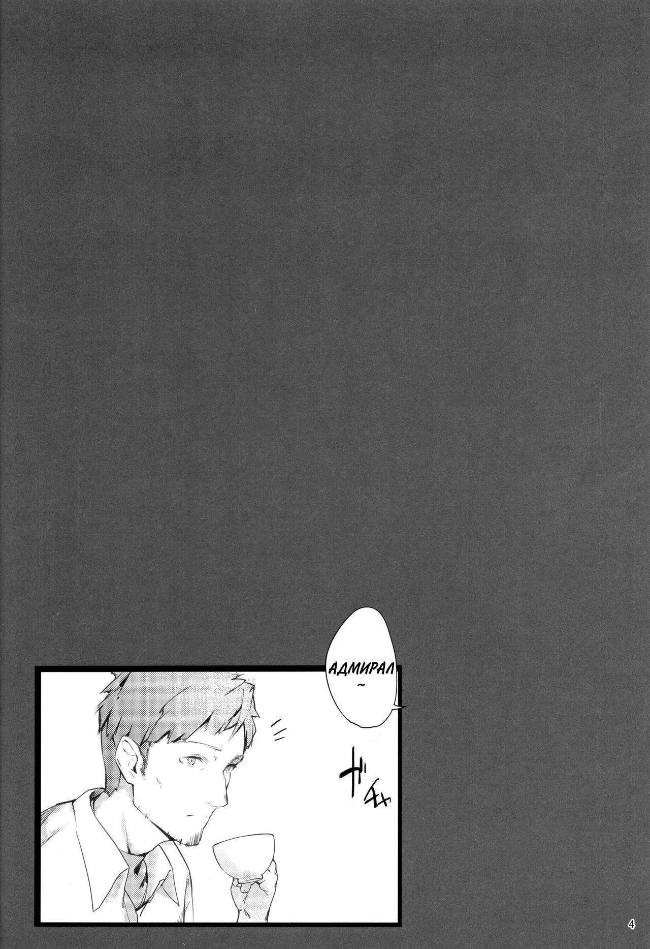 Mashou no Kantai 2 page 2 full