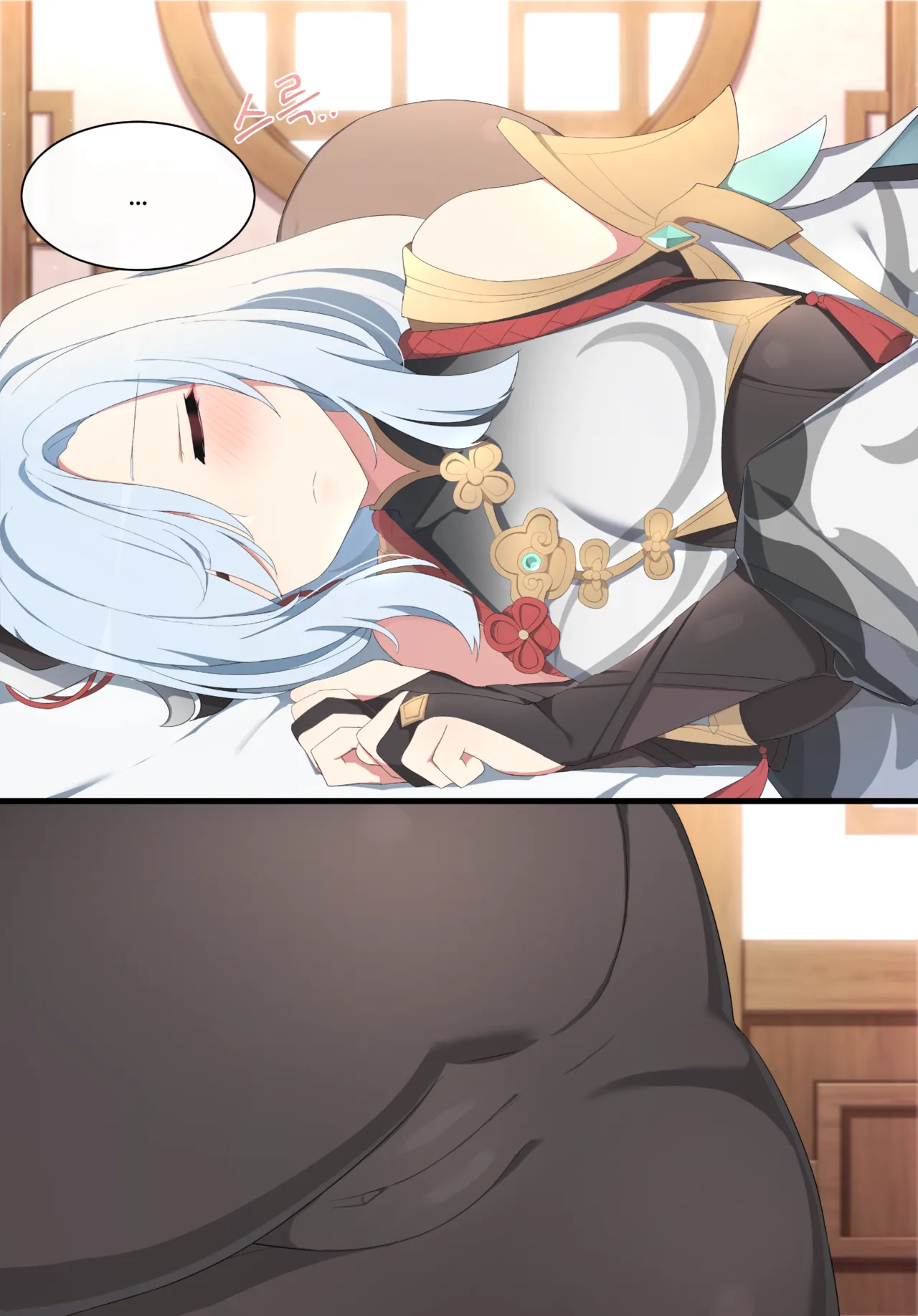 2021.11 Shenhe page 8 full