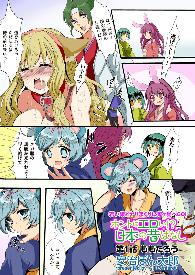 COMIC KURiBERON 2012-09 Vol. 00 page 3 full