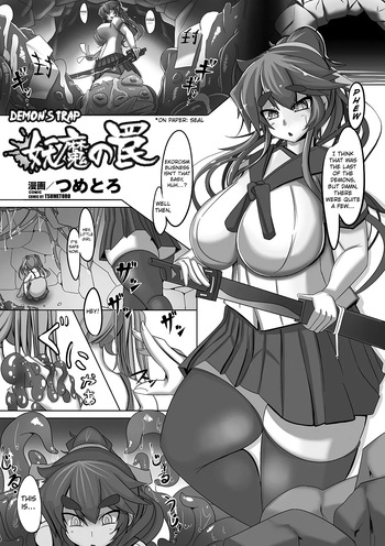 Demon's Trap  Bessatsu Comic Unreal Ishukan Maniacs Vol. 4 cover