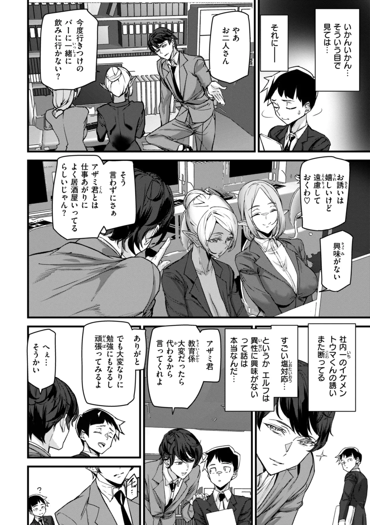 Ishuzoku Love Girls page 10 full
