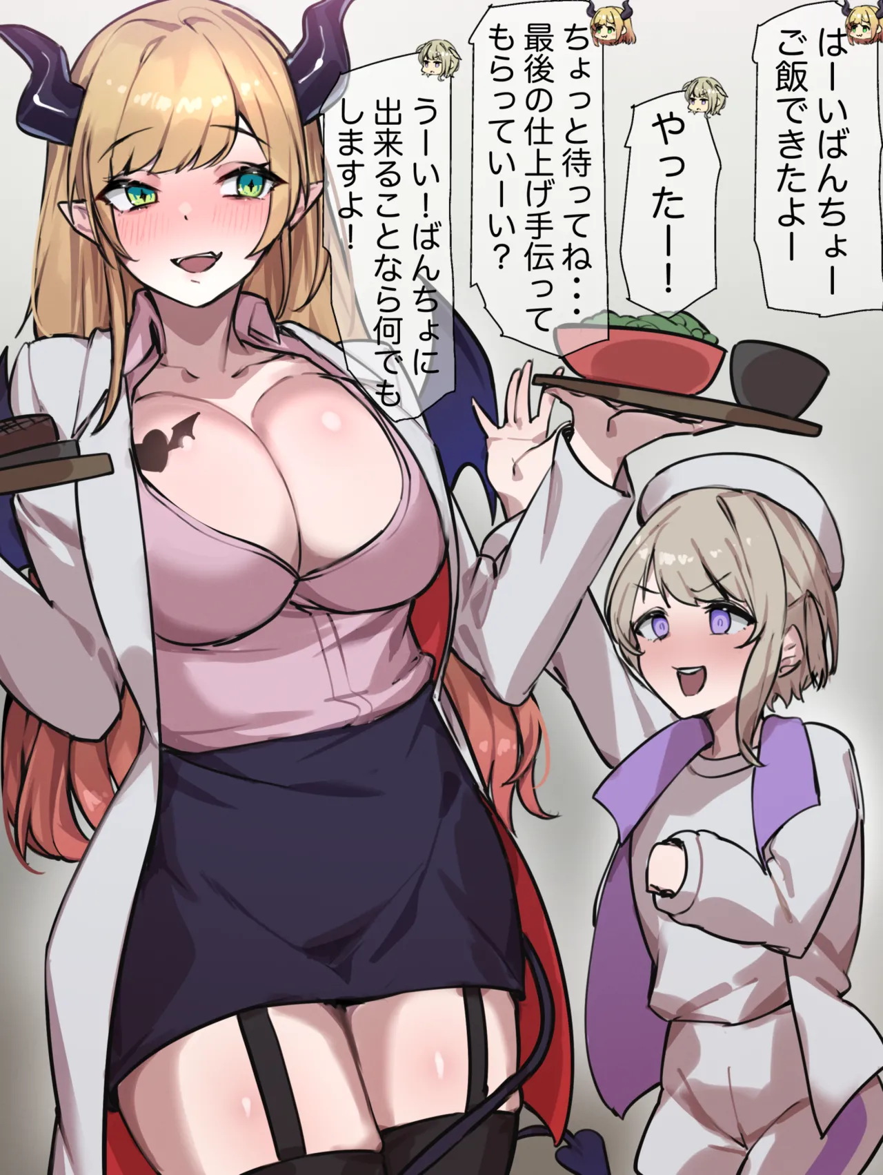 ちょこばんクッキング page 1 full