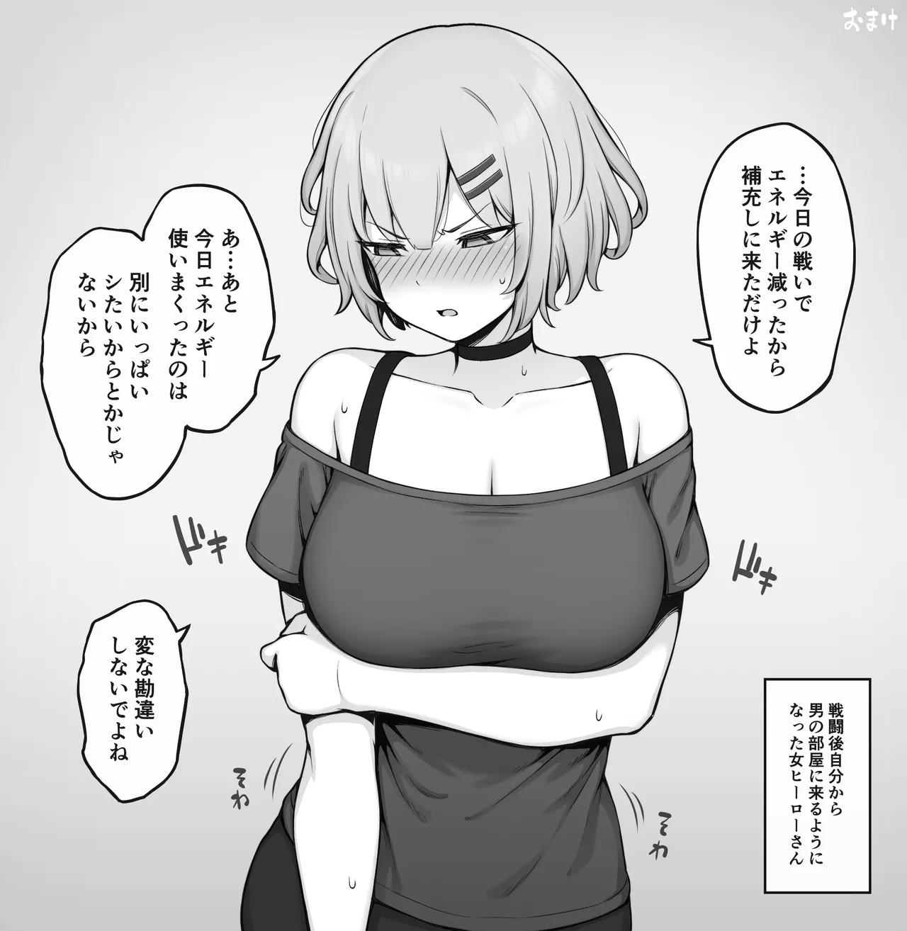 エロパワーで戦うヒーローのやつ page 10 full