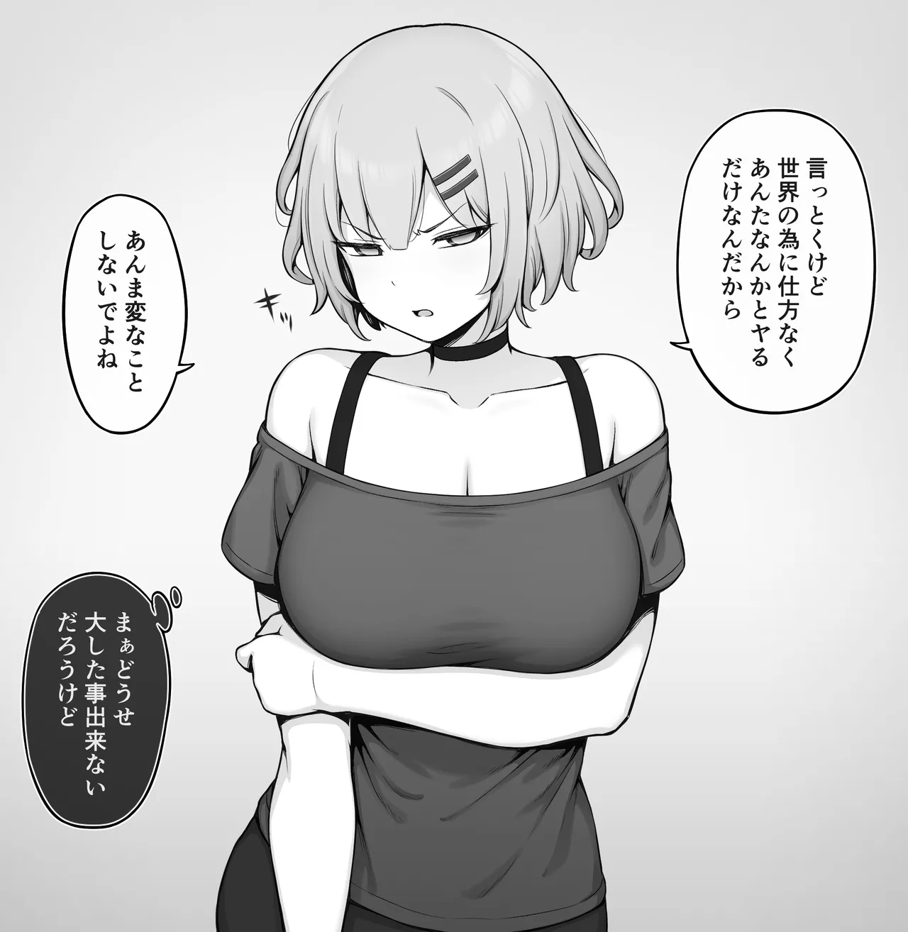 エロパワーで戦うヒーローのやつ page 3 full