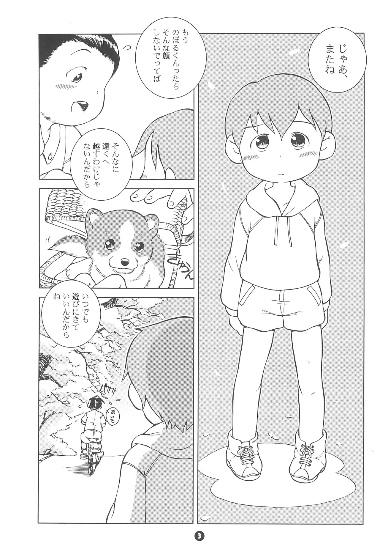 MP #6 page 3 full