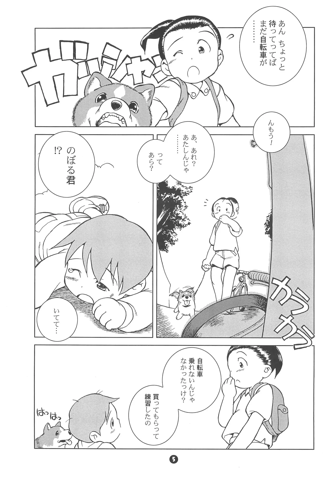 MP #6 page 5 full