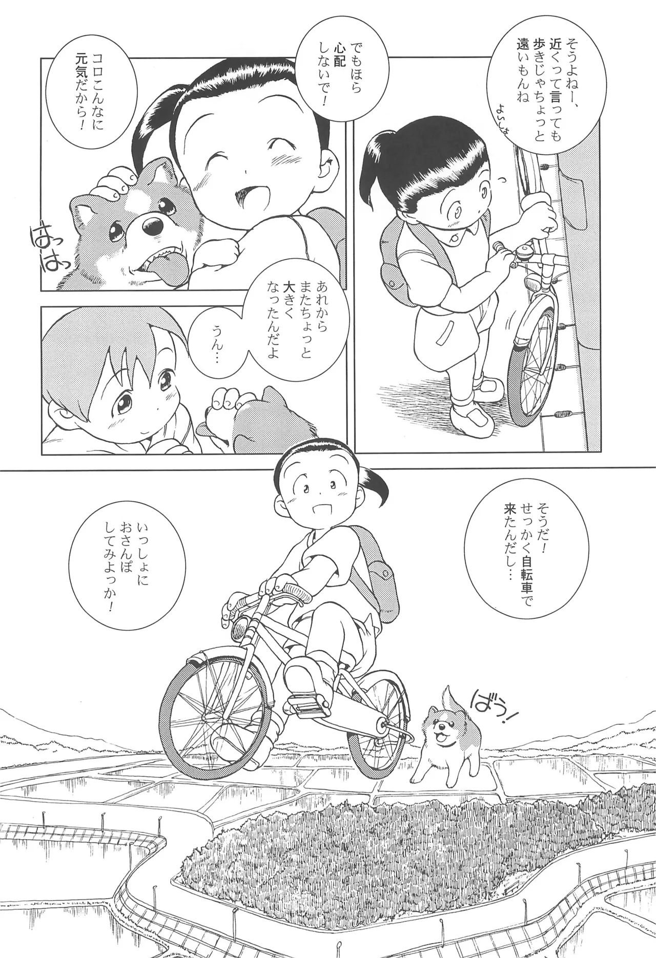 MP #6 page 6 full