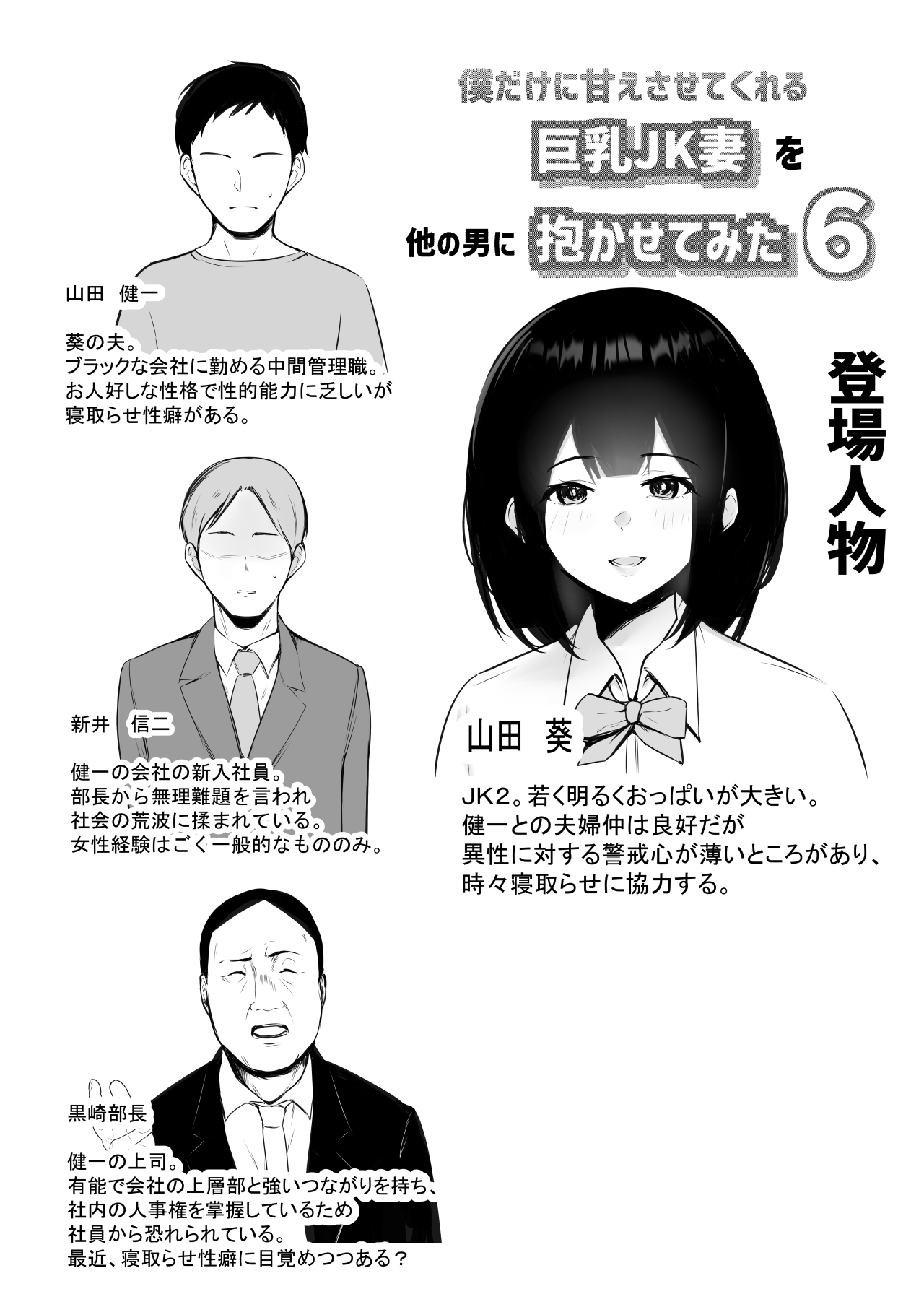 NTR Comic Soushuuhen page 3 full