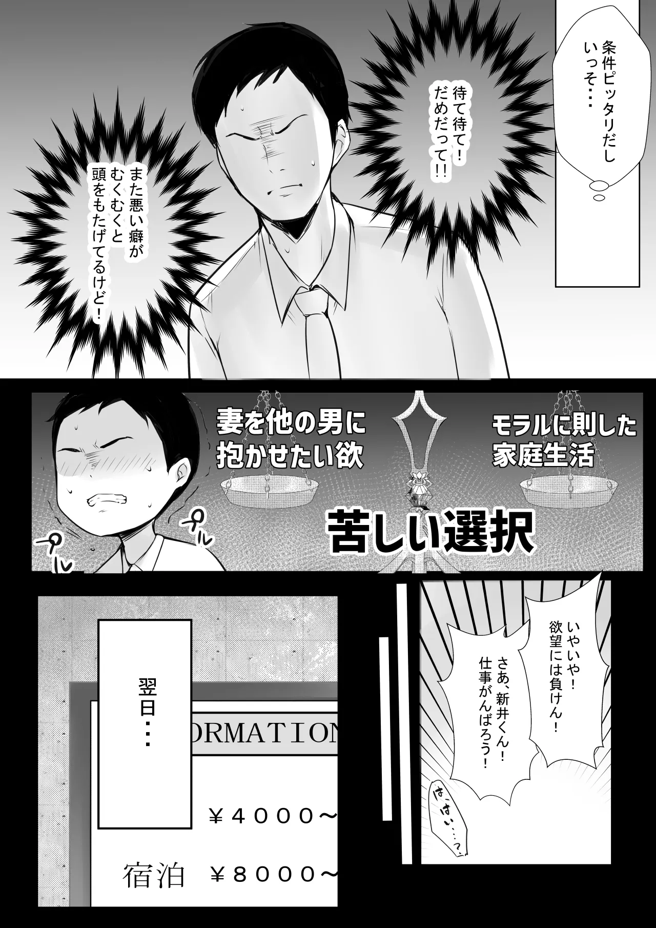 NTR Comic Soushuuhen page 9 full
