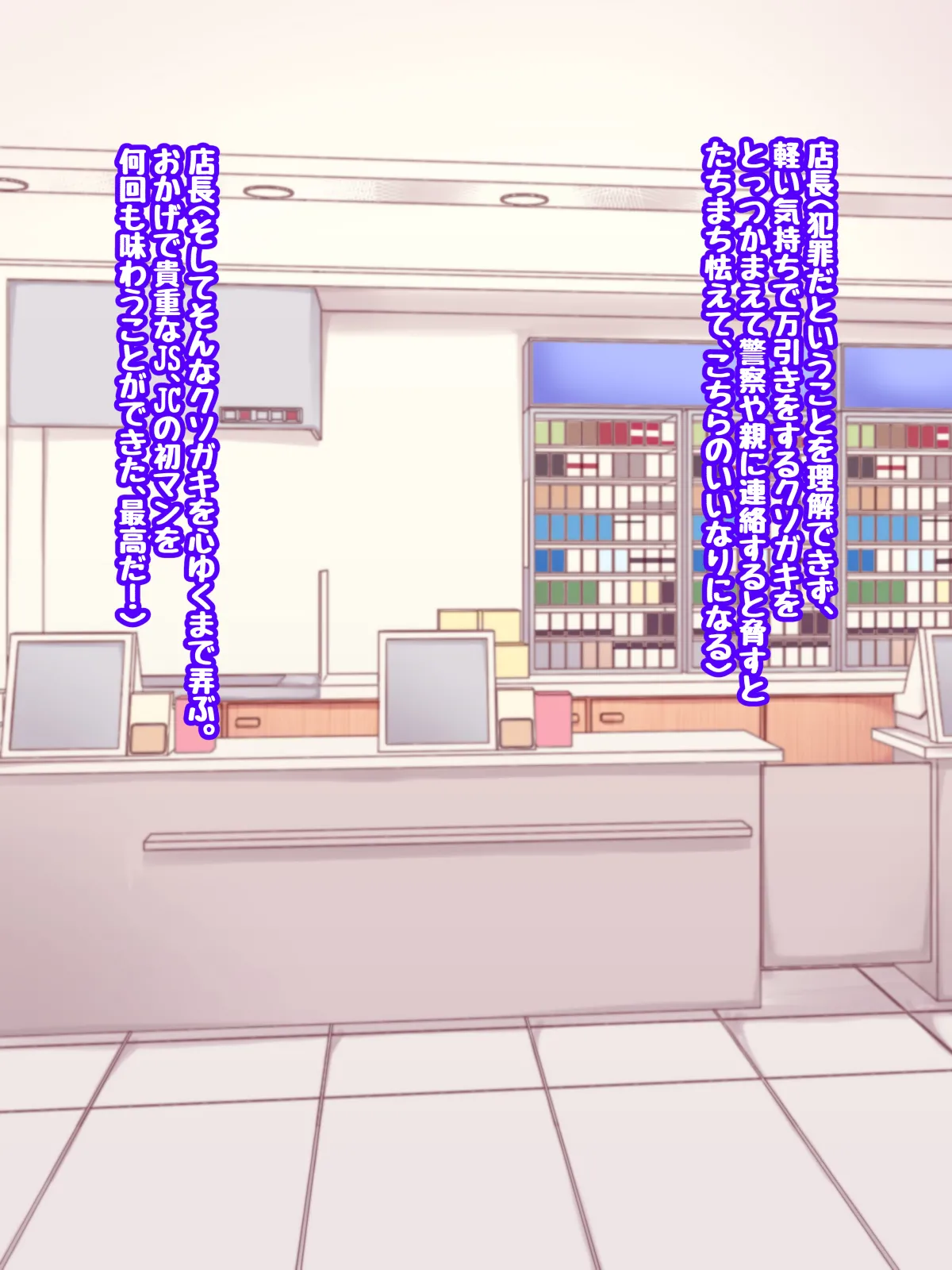 Minna no Onaho Karin-chan ~ Kawaisou na Shoujo ni Kairaku Tanetsuke shite Shiawase ni shite Agemashita ~ page 3 full