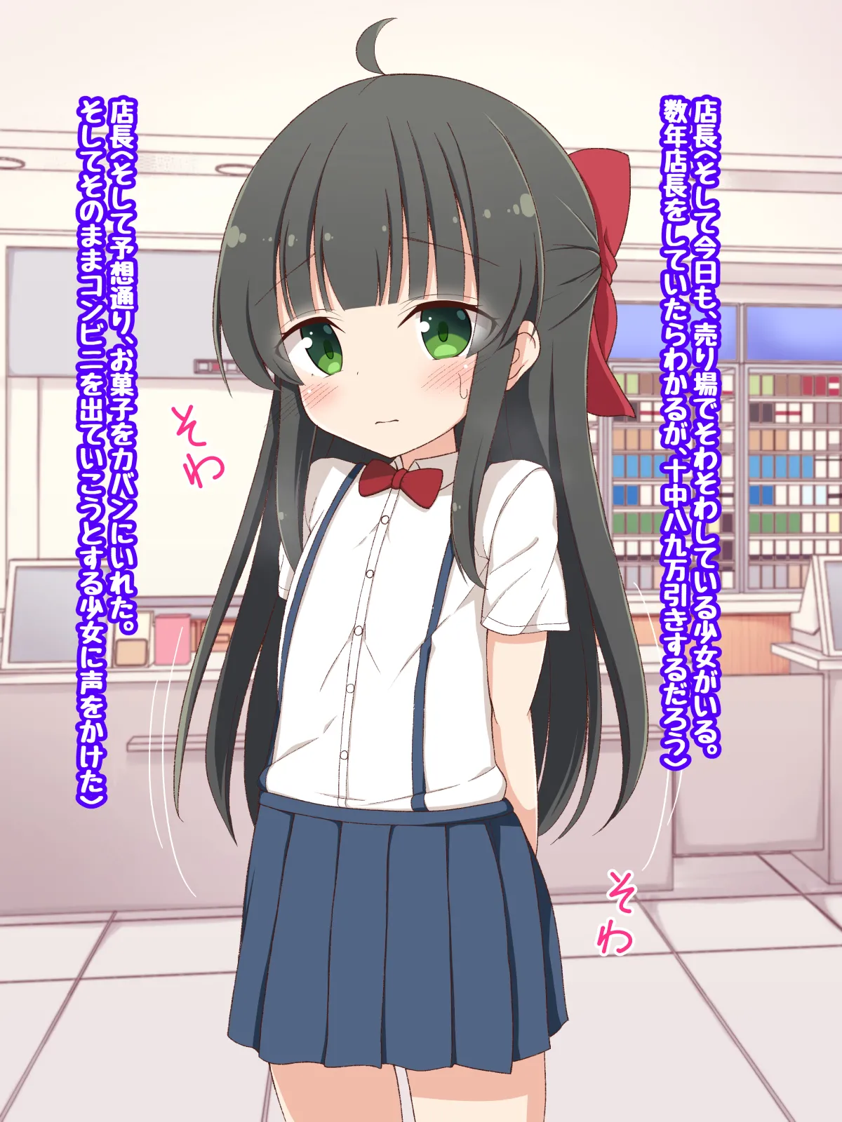 Minna no Onaho Karin-chan ~ Kawaisou na Shoujo ni Kairaku Tanetsuke shite Shiawase ni shite Agemashita ~ page 4 full