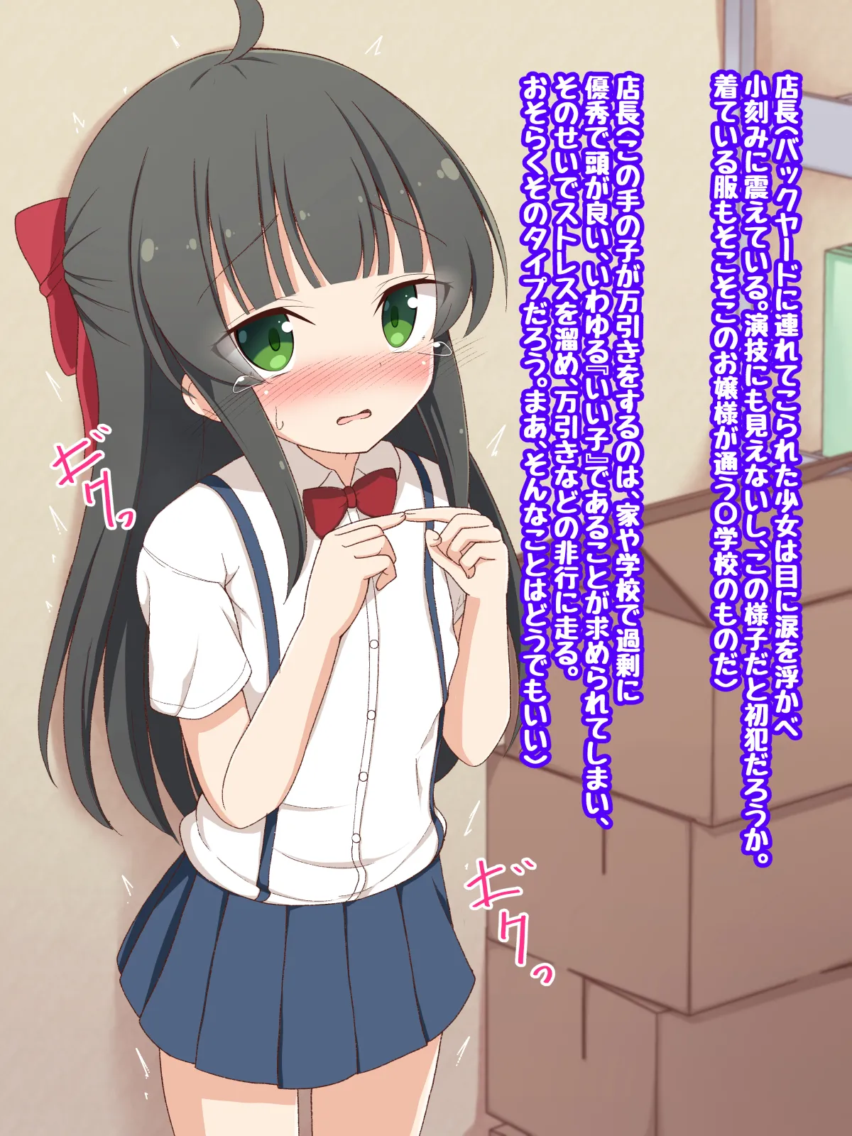 Minna no Onaho Karin-chan ~ Kawaisou na Shoujo ni Kairaku Tanetsuke shite Shiawase ni shite Agemashita ~ page 6 full