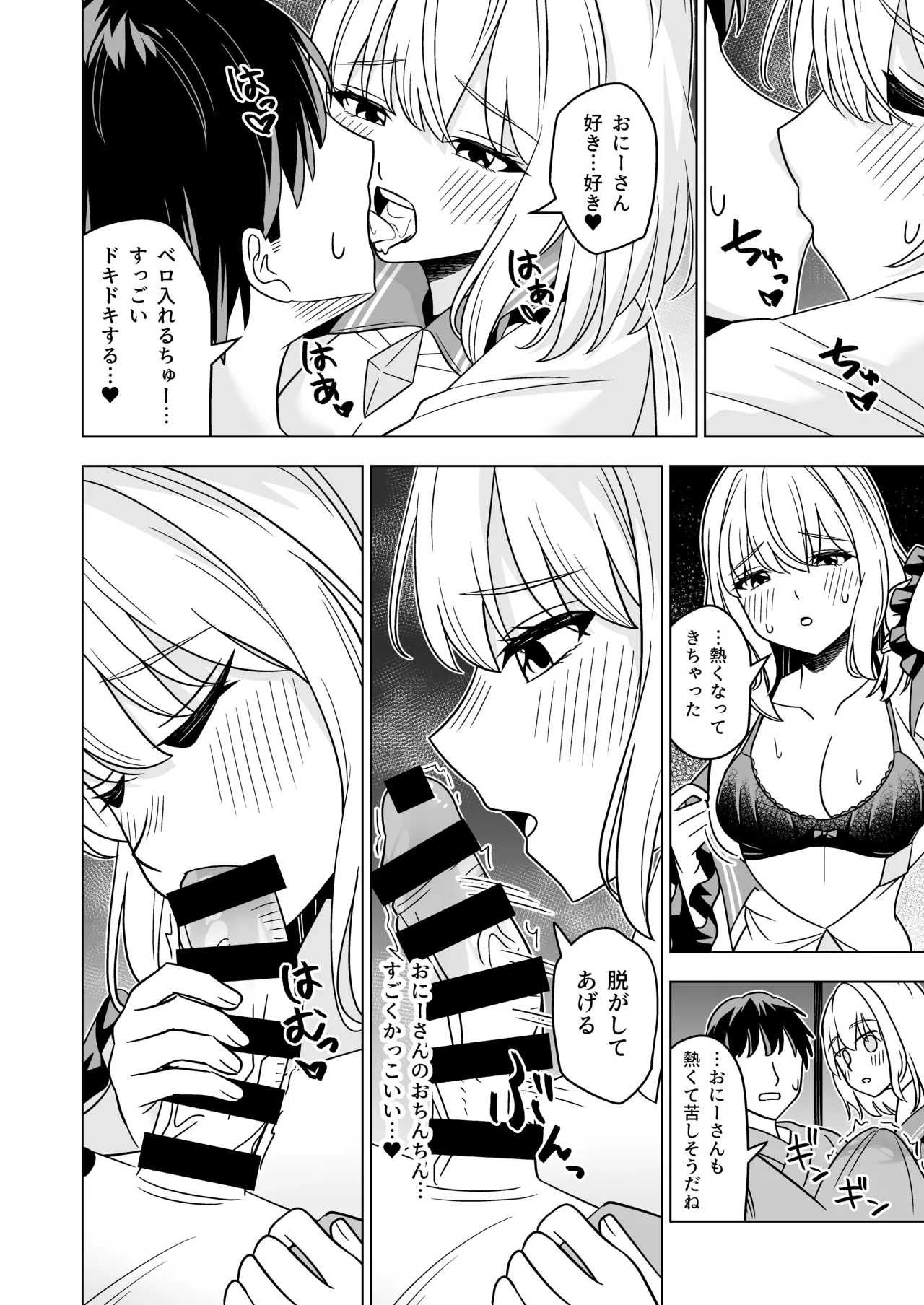 Hatsujou shita Koishi-chan ni Osowareru Hon page 3 full