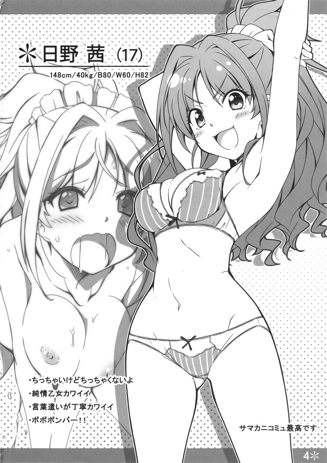 Passion 17!! page 2 full