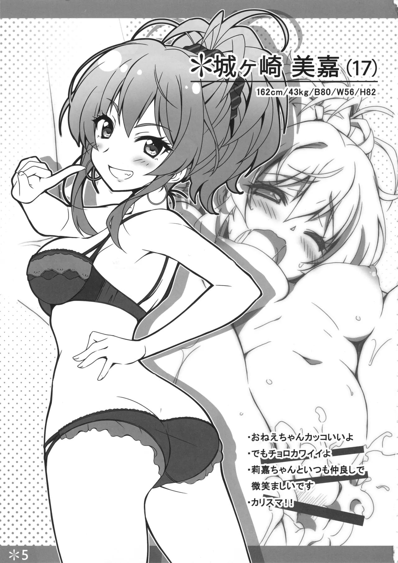 Passion 17!! page 3 full