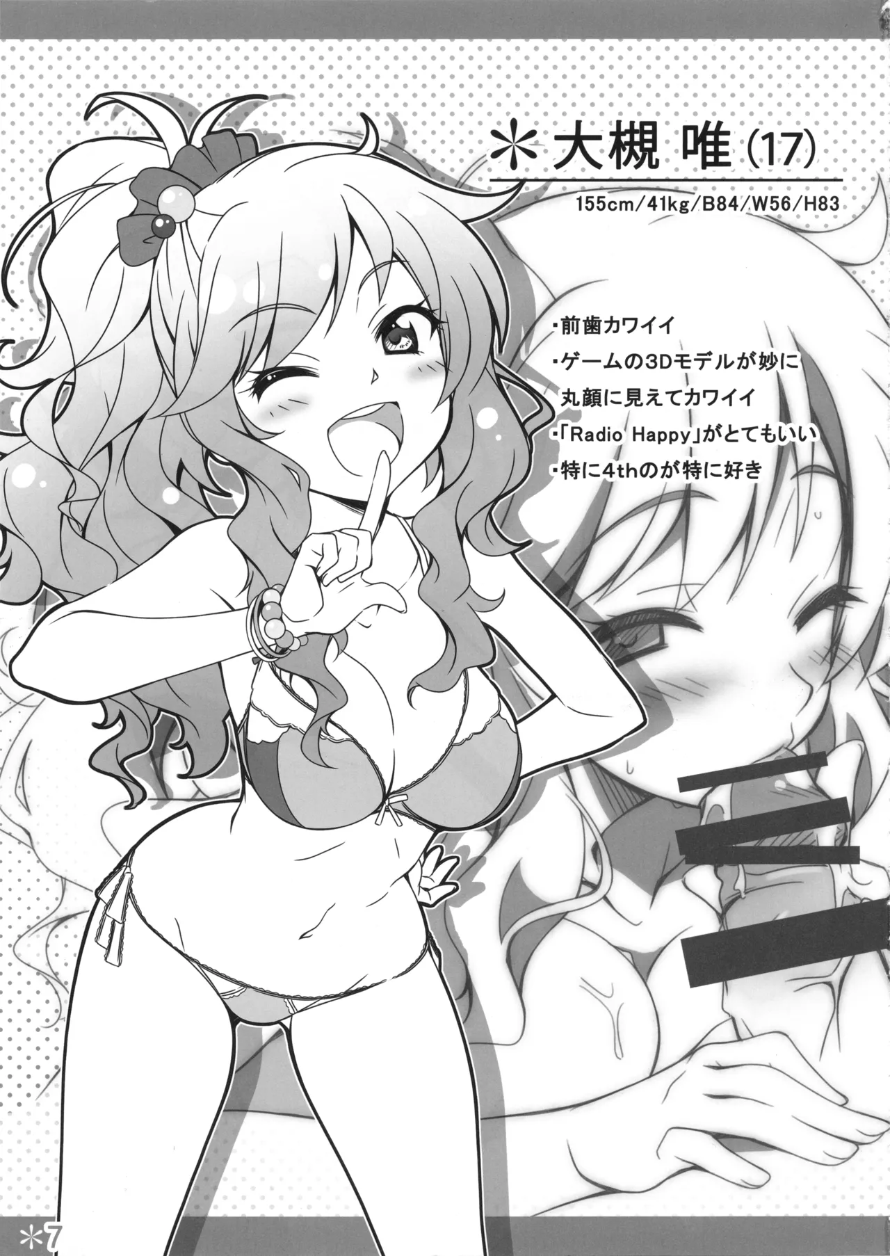 Passion 17!! page 5 full