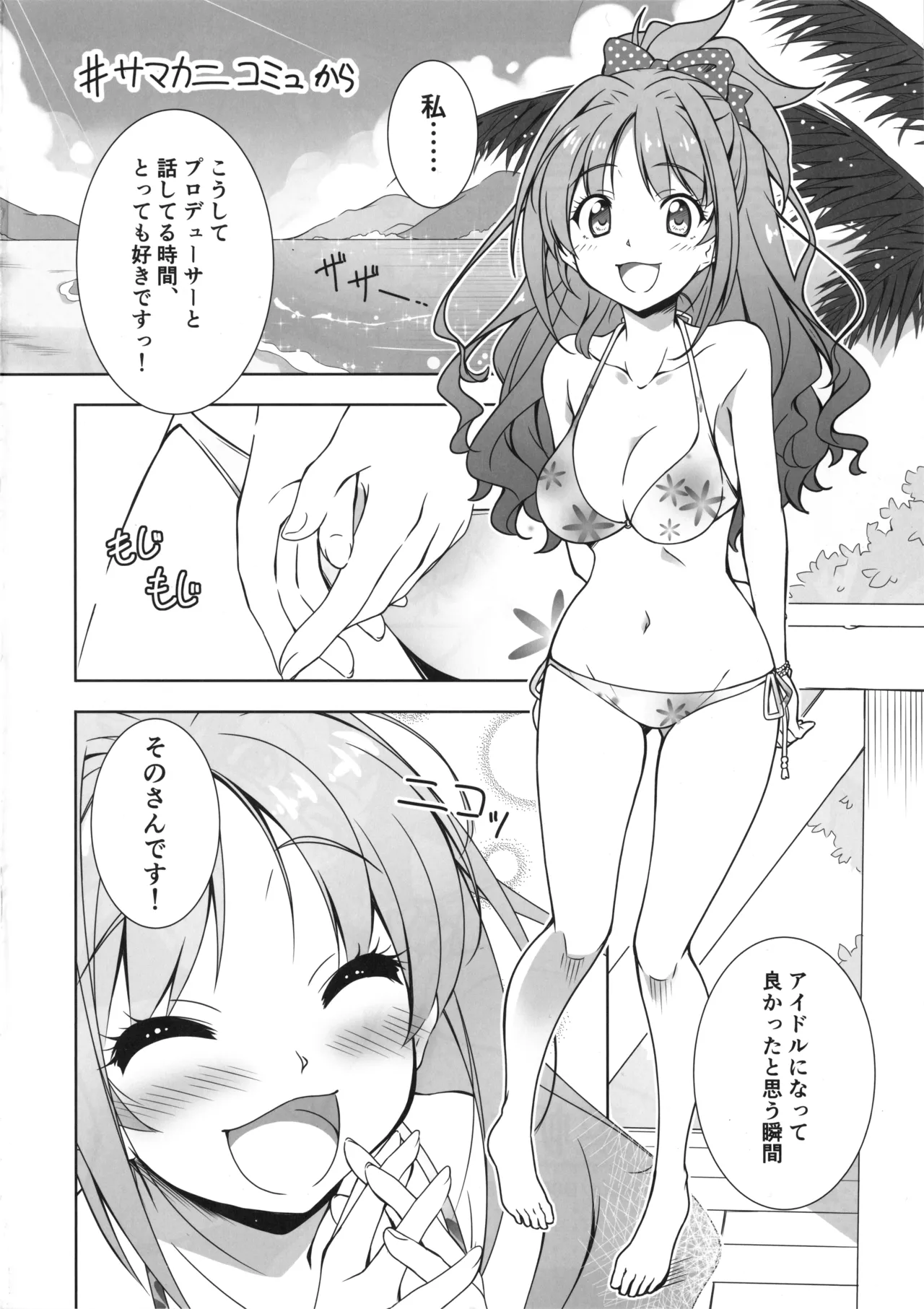 Passion 17!! page 8 full