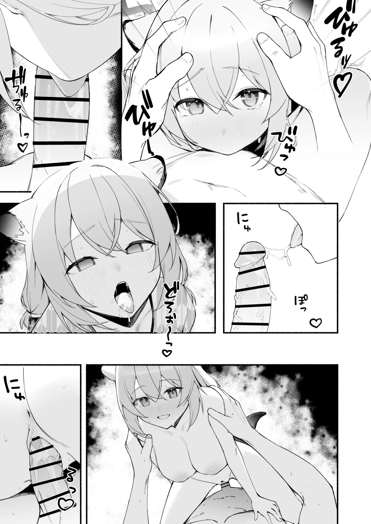 シグレの夜這い page 9 full