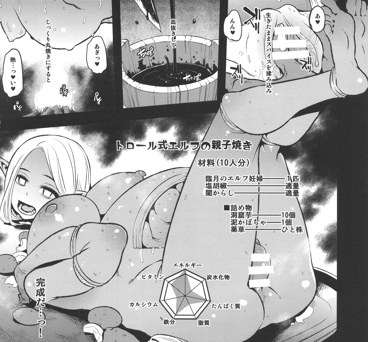 R-18G hentai meat guro page 8 full