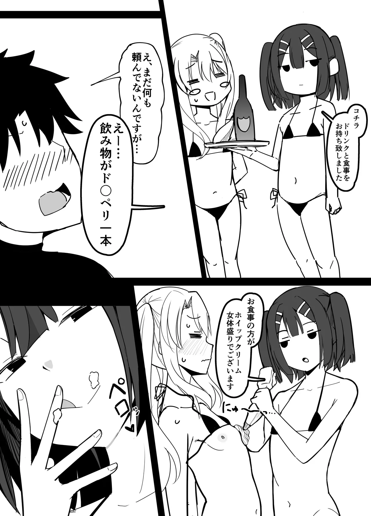 今月のエロ漫画 page 5 full