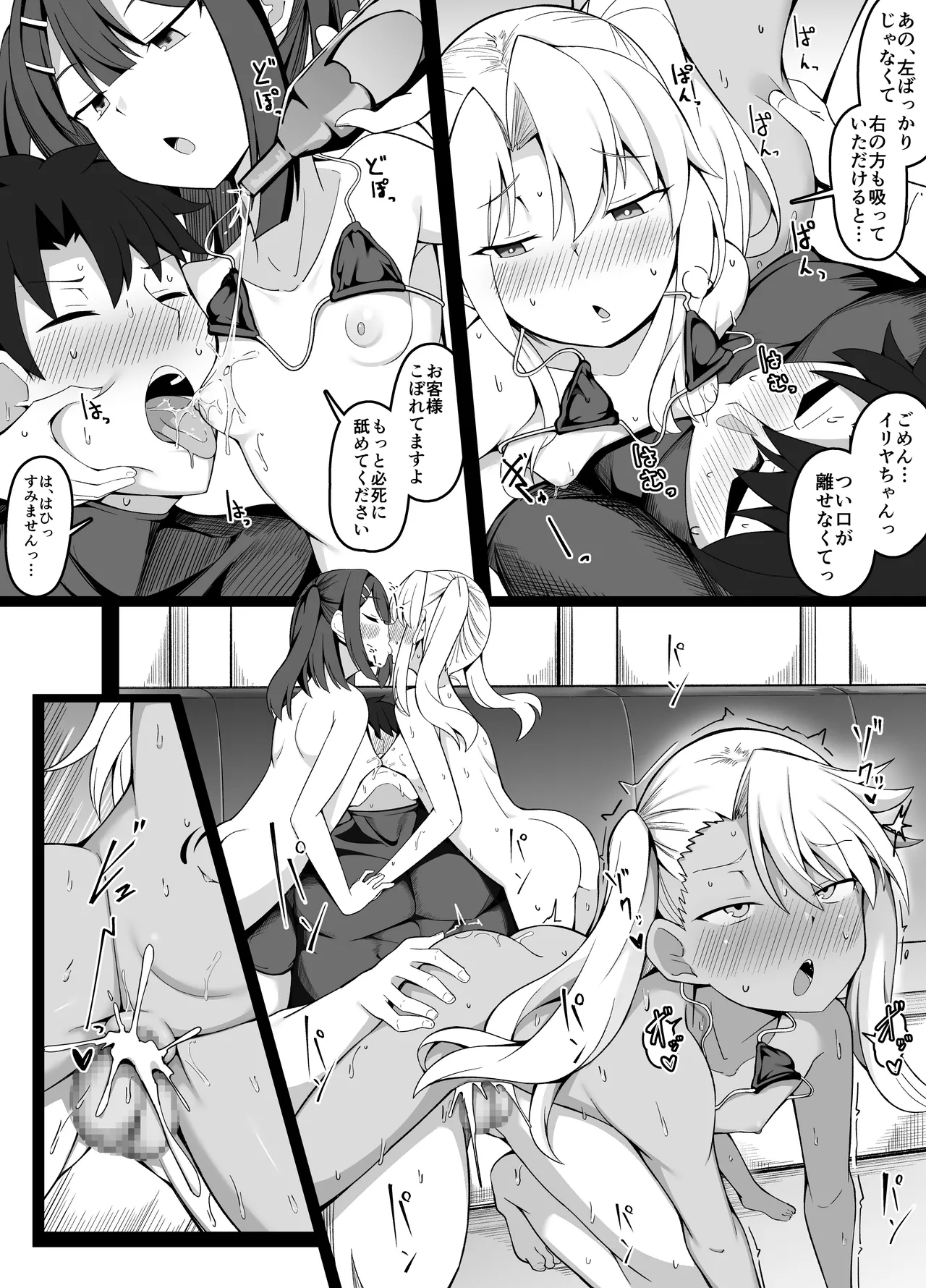 今月のエロ漫画 page 7 full