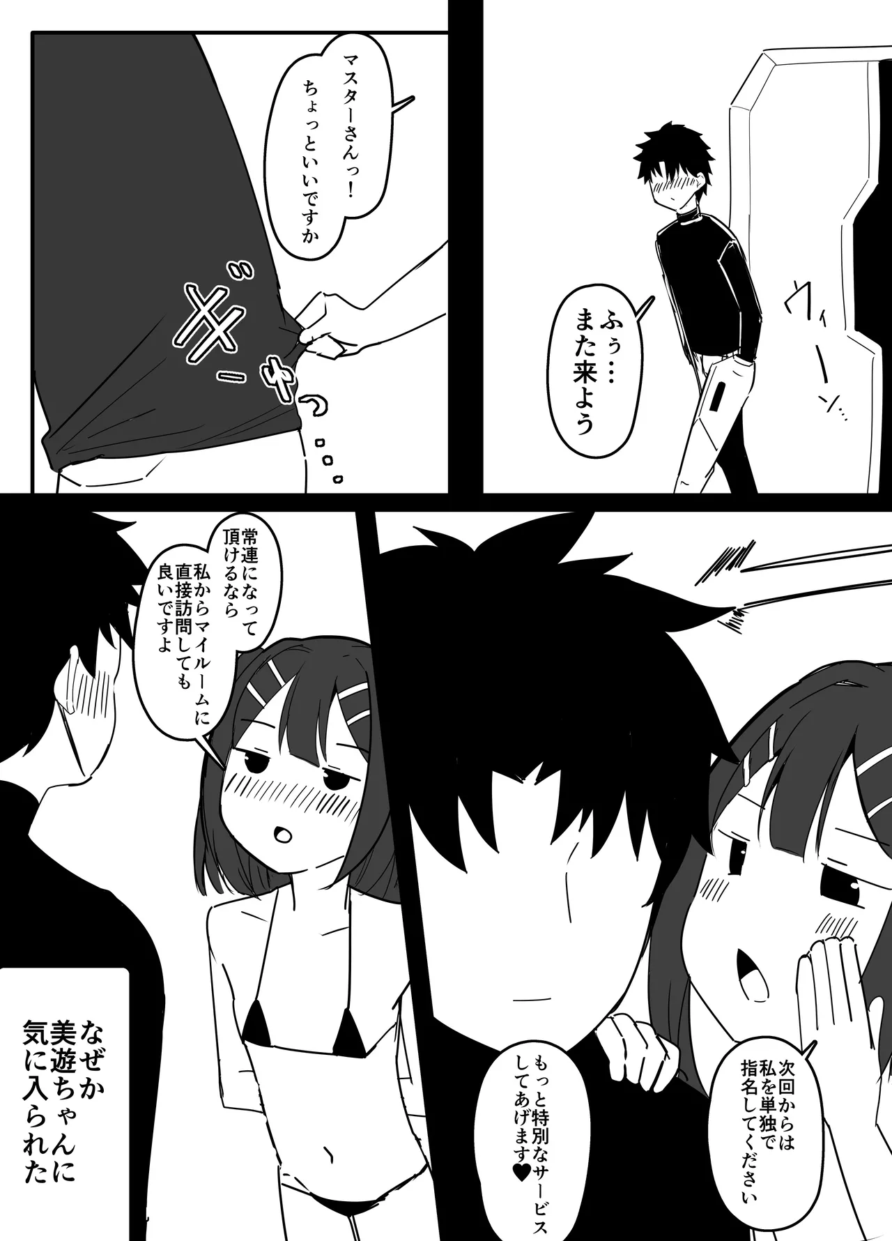 今月のエロ漫画 page 9 full