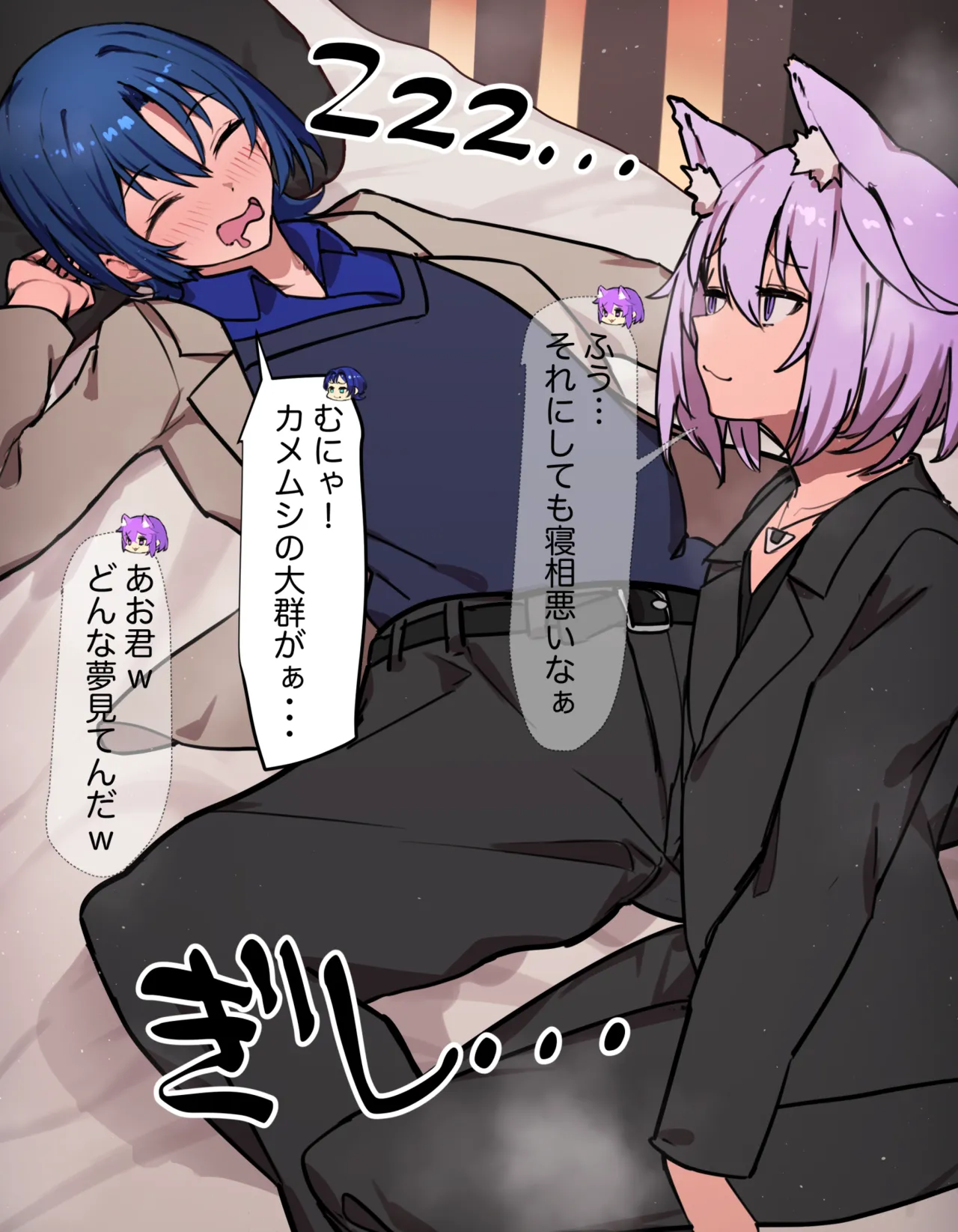 あおくゆの受難 page 4 full