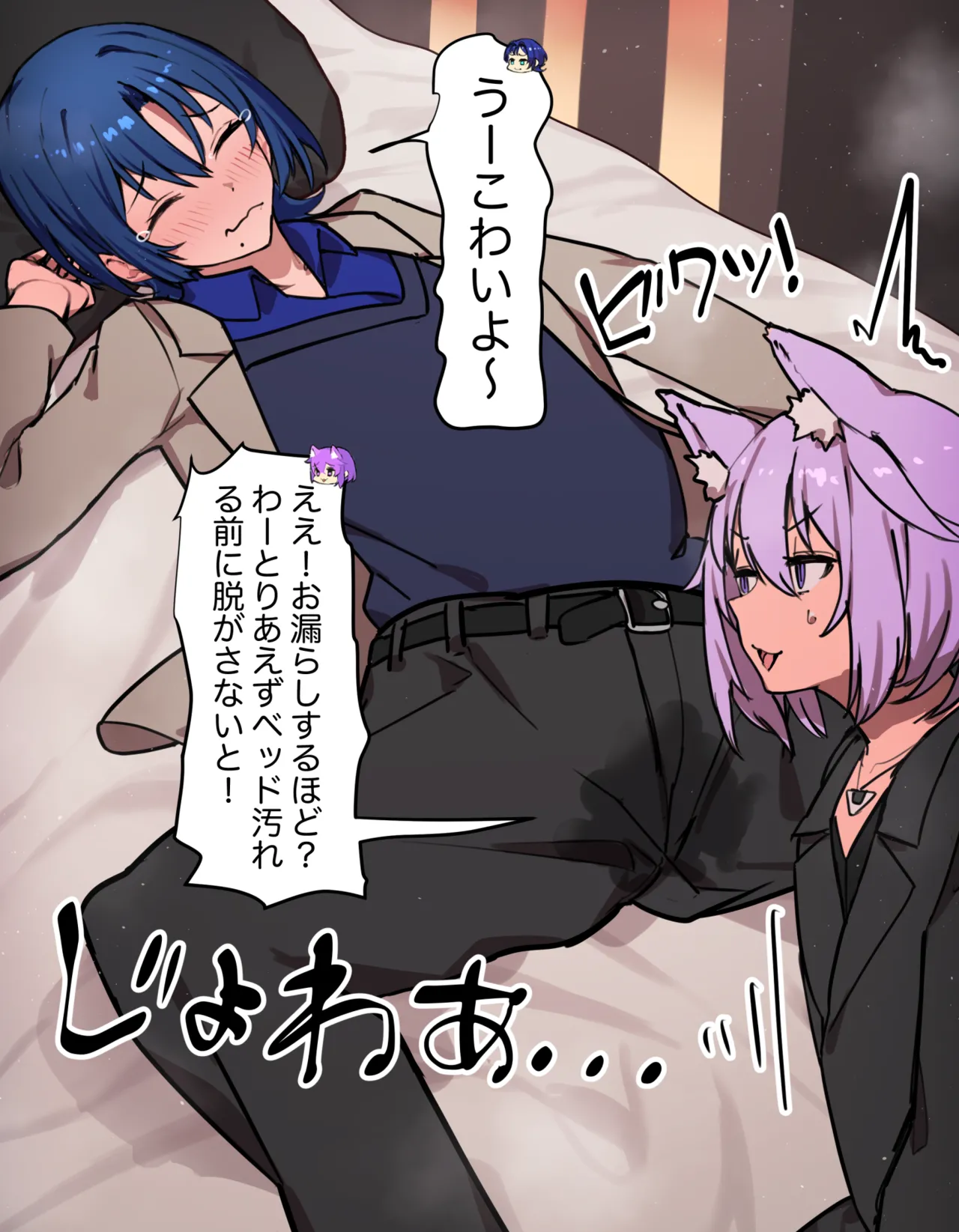 あおくゆの受難 page 5 full