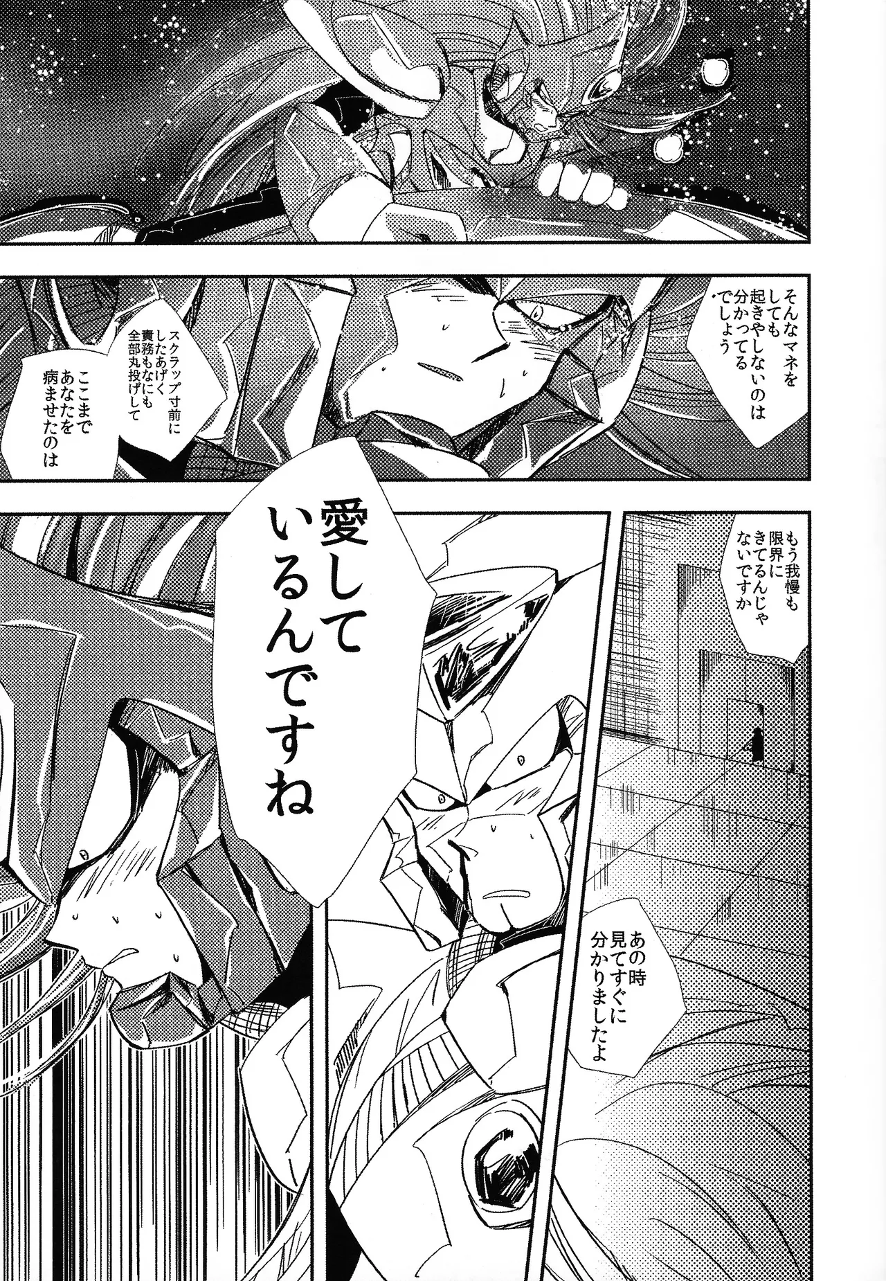 Rock Manga 4 page 10 full