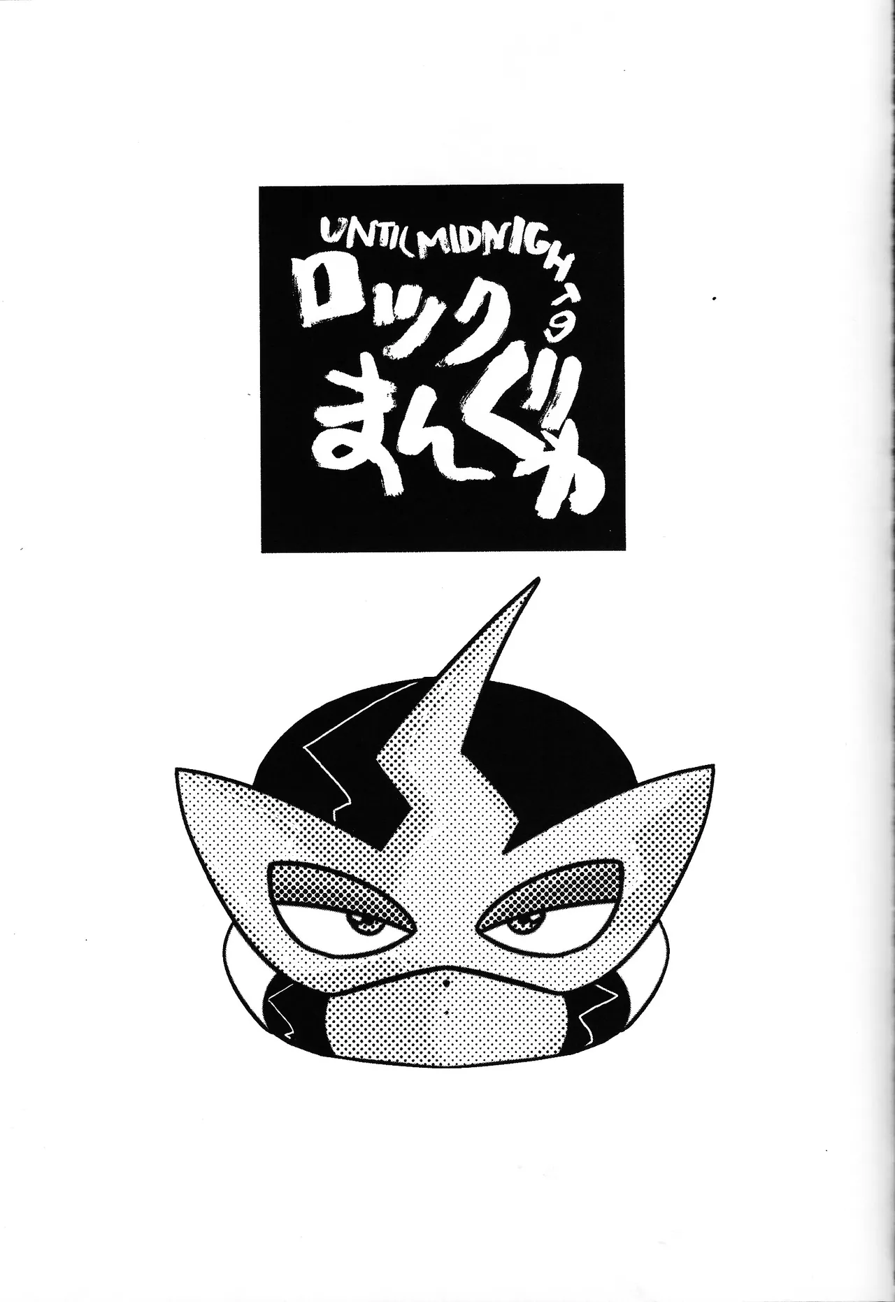 Rock Manga 4 page 2 full