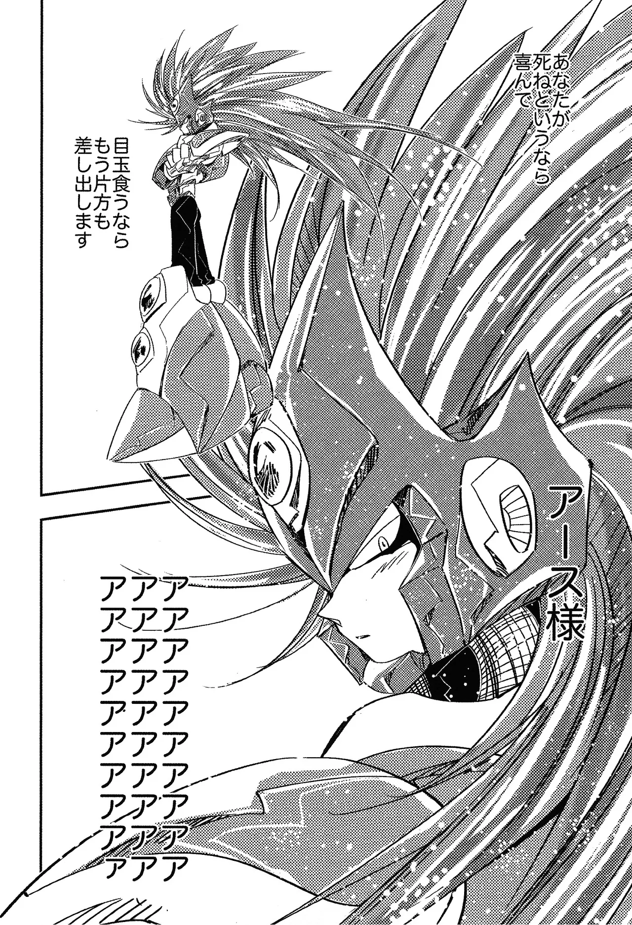 Rock Manga 4 page 7 full