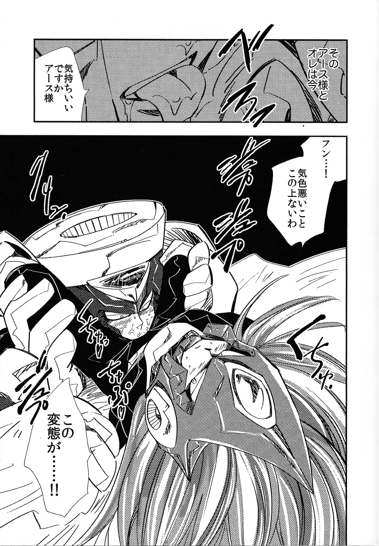 Rock Manga 4 page 8 full