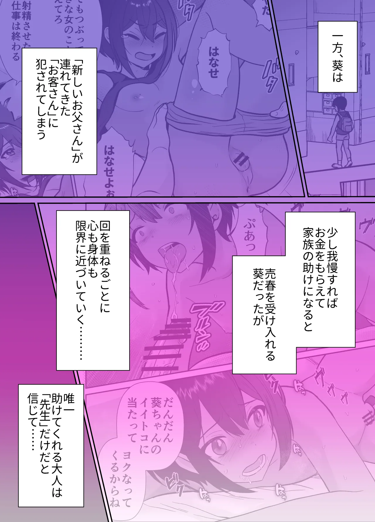 Sensei Anone, Ore ni Atarashii Otou-san Dekita yo 2 page 3 full