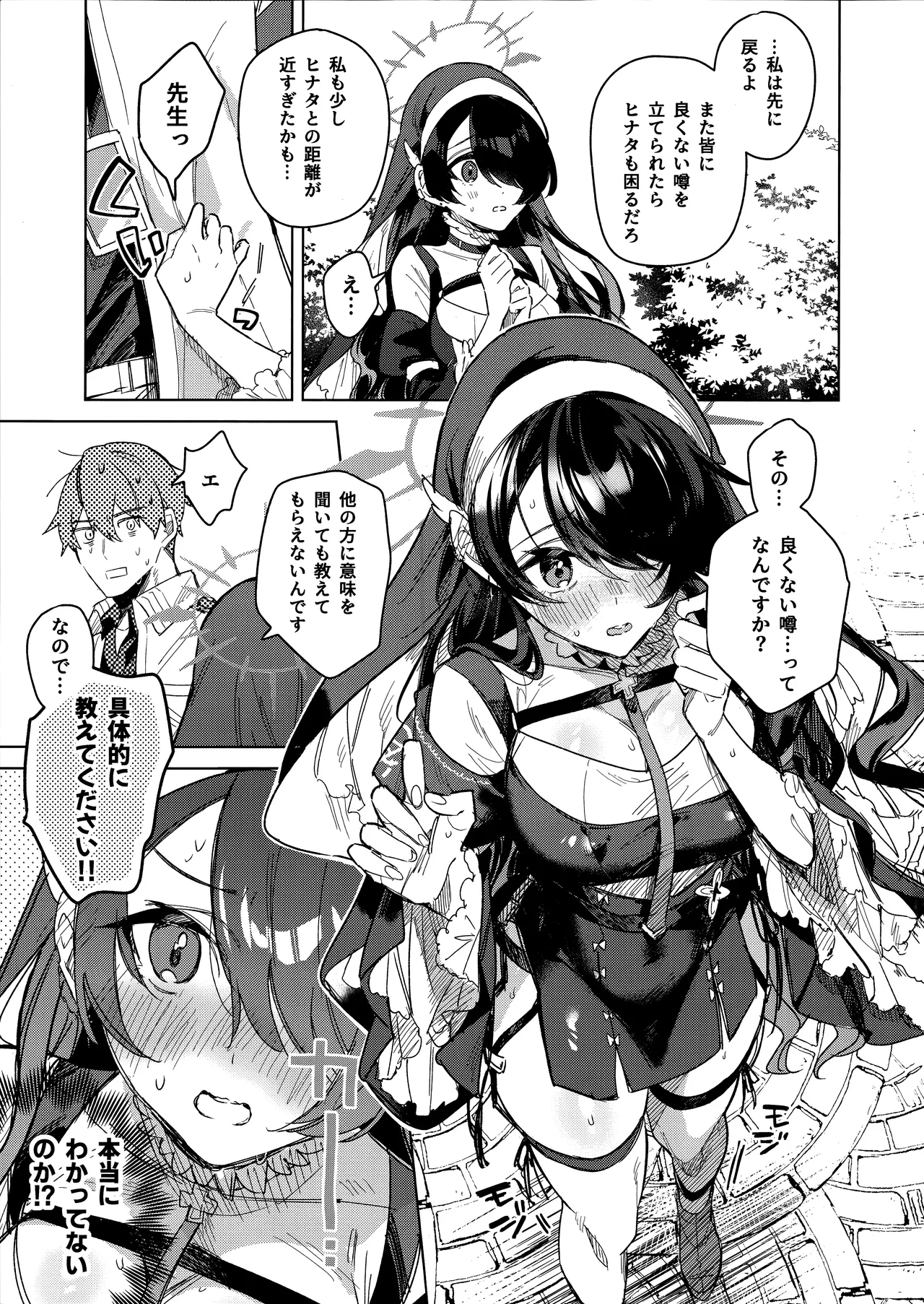 Koi no Kokuhaku page 4 full